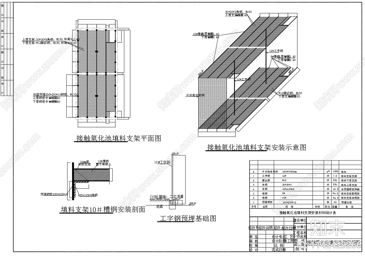 1000立方人工湿地水质净化工程施工图下载【ID:1142429266】