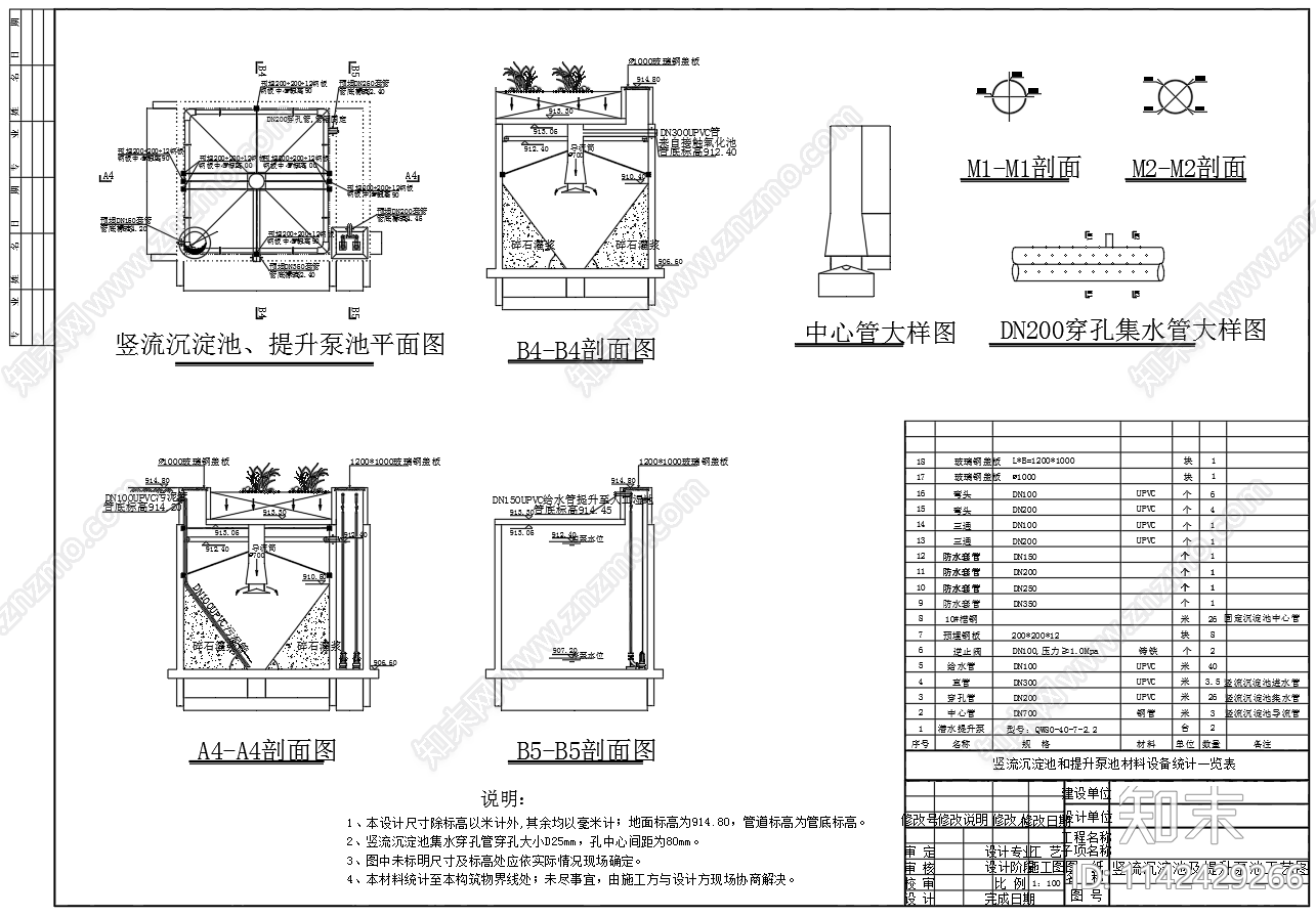 1000立方人工湿地水质净化工程施工图下载【ID:1142429266】