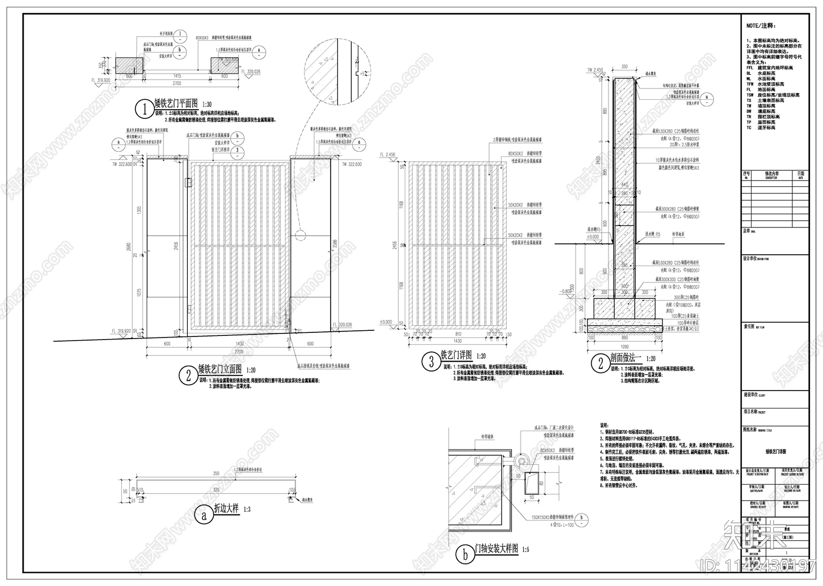 铁艺门详图施工图下载【ID:1142430197】