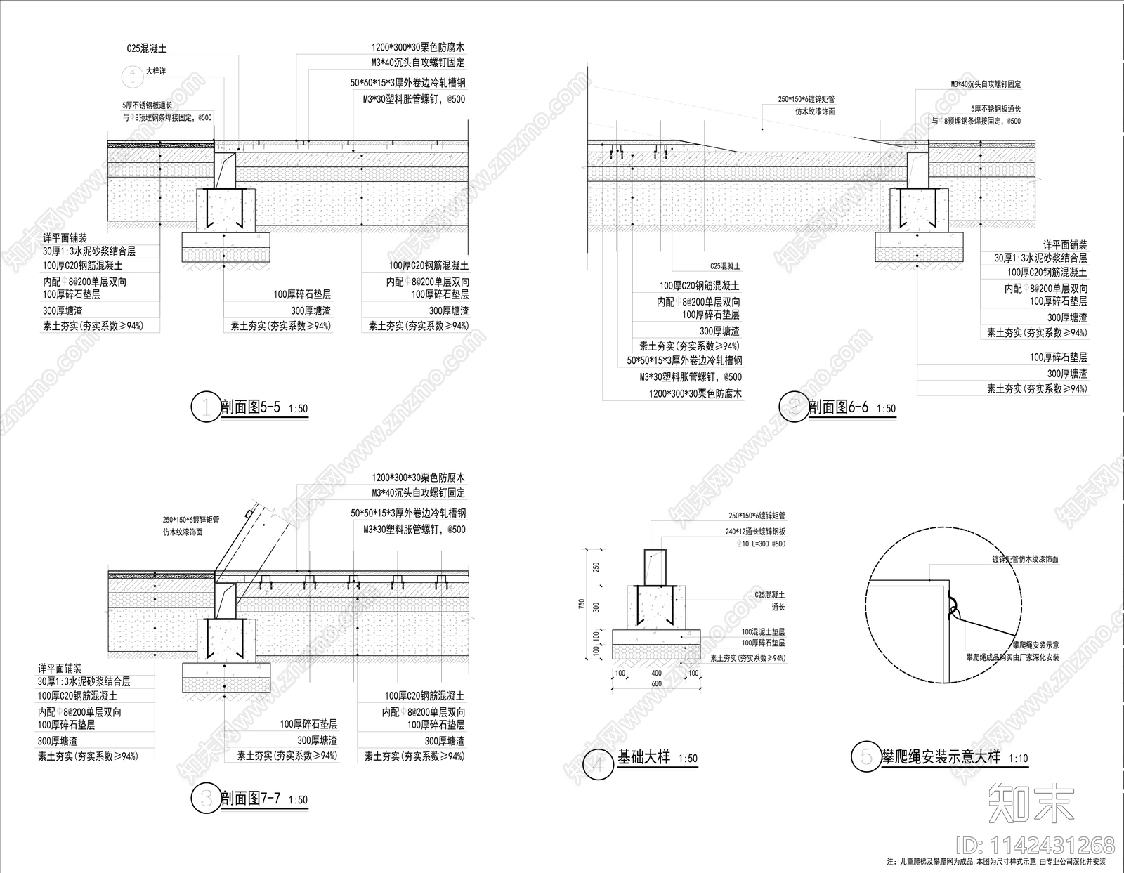 街角儿童活动场地cad施工图下载【ID:1142431268】