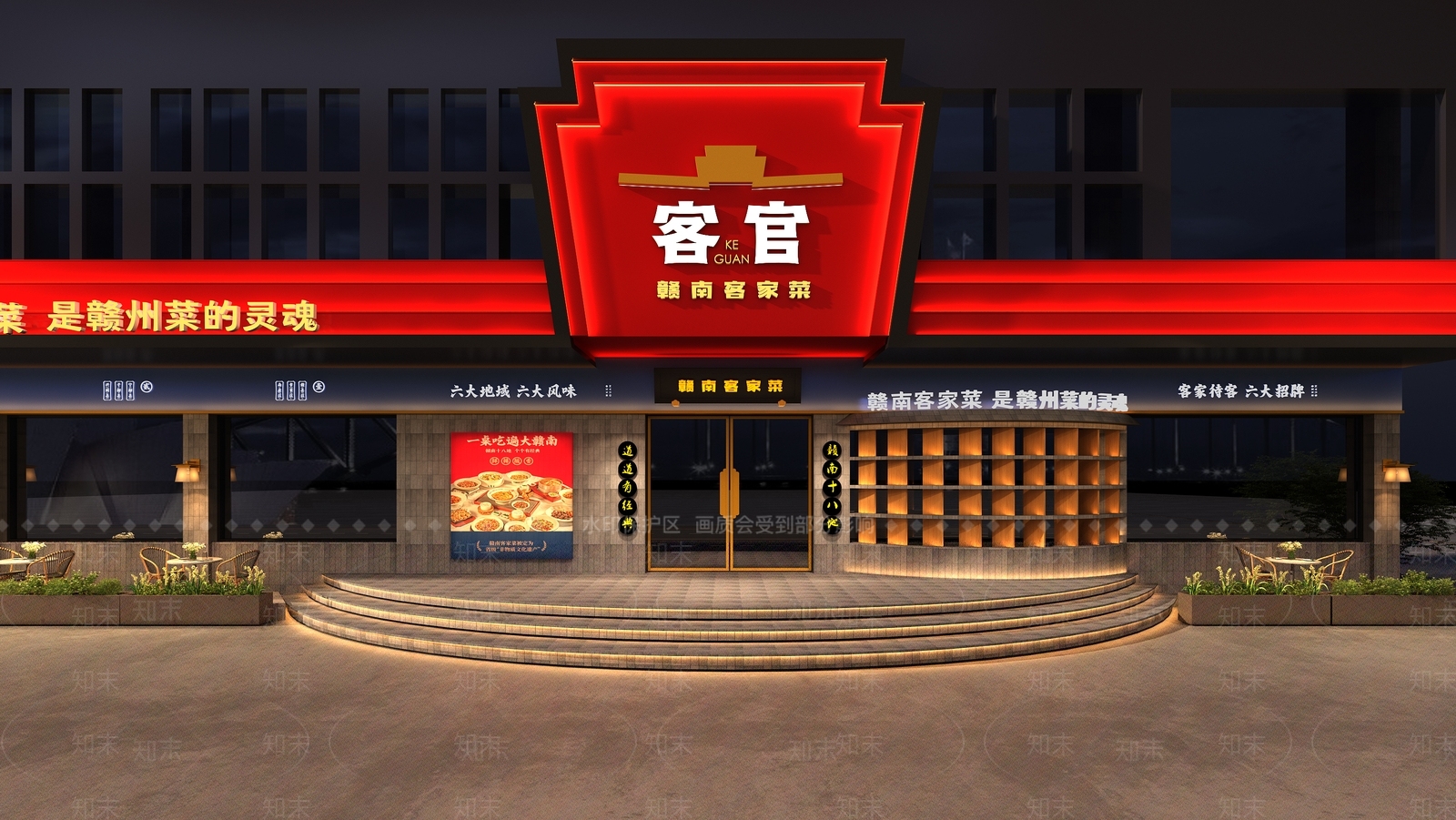 餐饮空间3D模型下载【ID:1142433490】