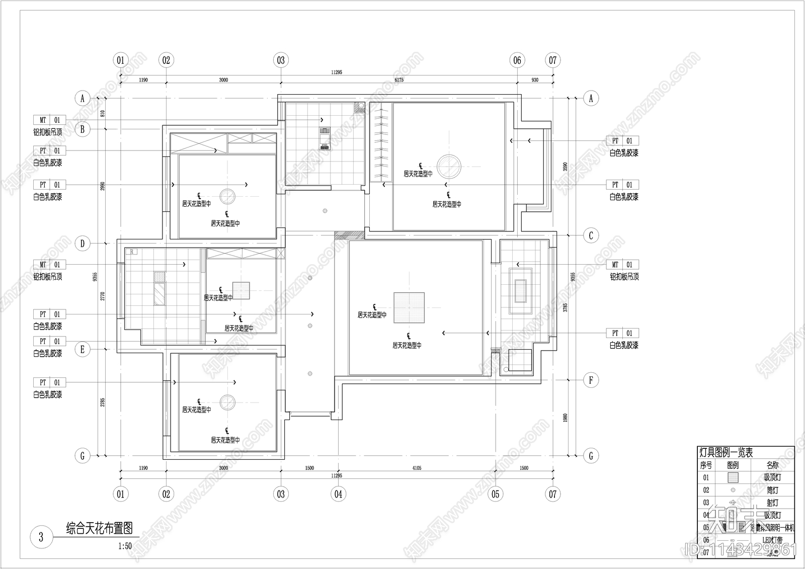 三室两厅平层家装室内cad施工图下载【ID:1143429861】