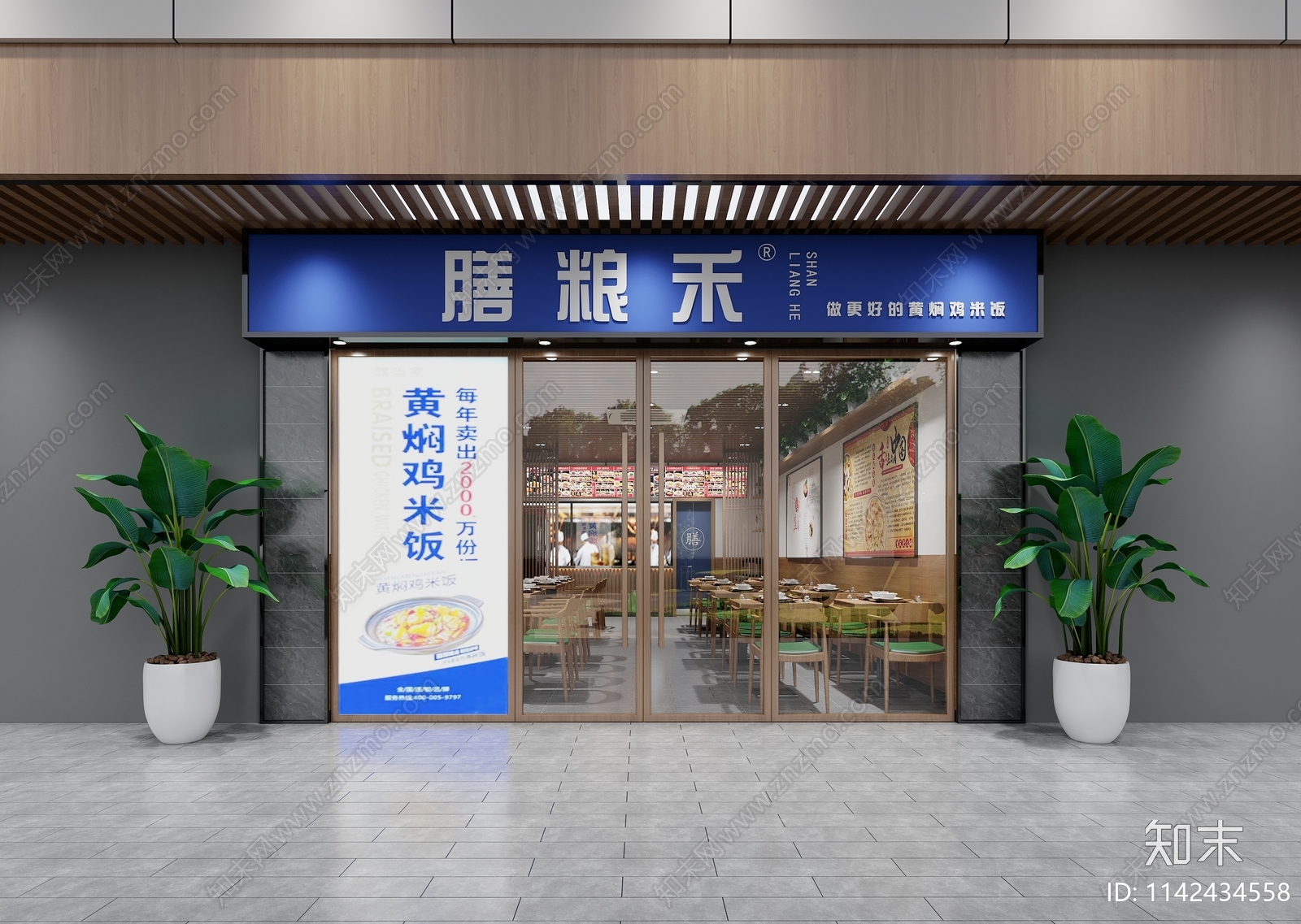 快餐厅小吃店门头3D模型下载【ID:1142434558】