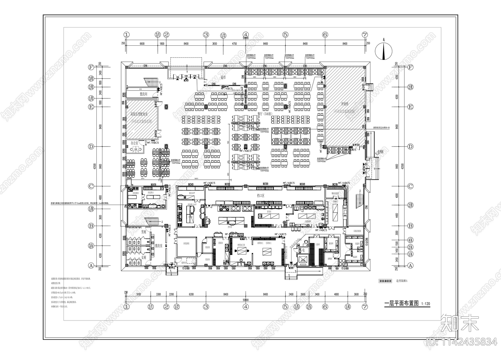 惠普餐饮中心装修工程cad施工图下载【ID:1142435834】