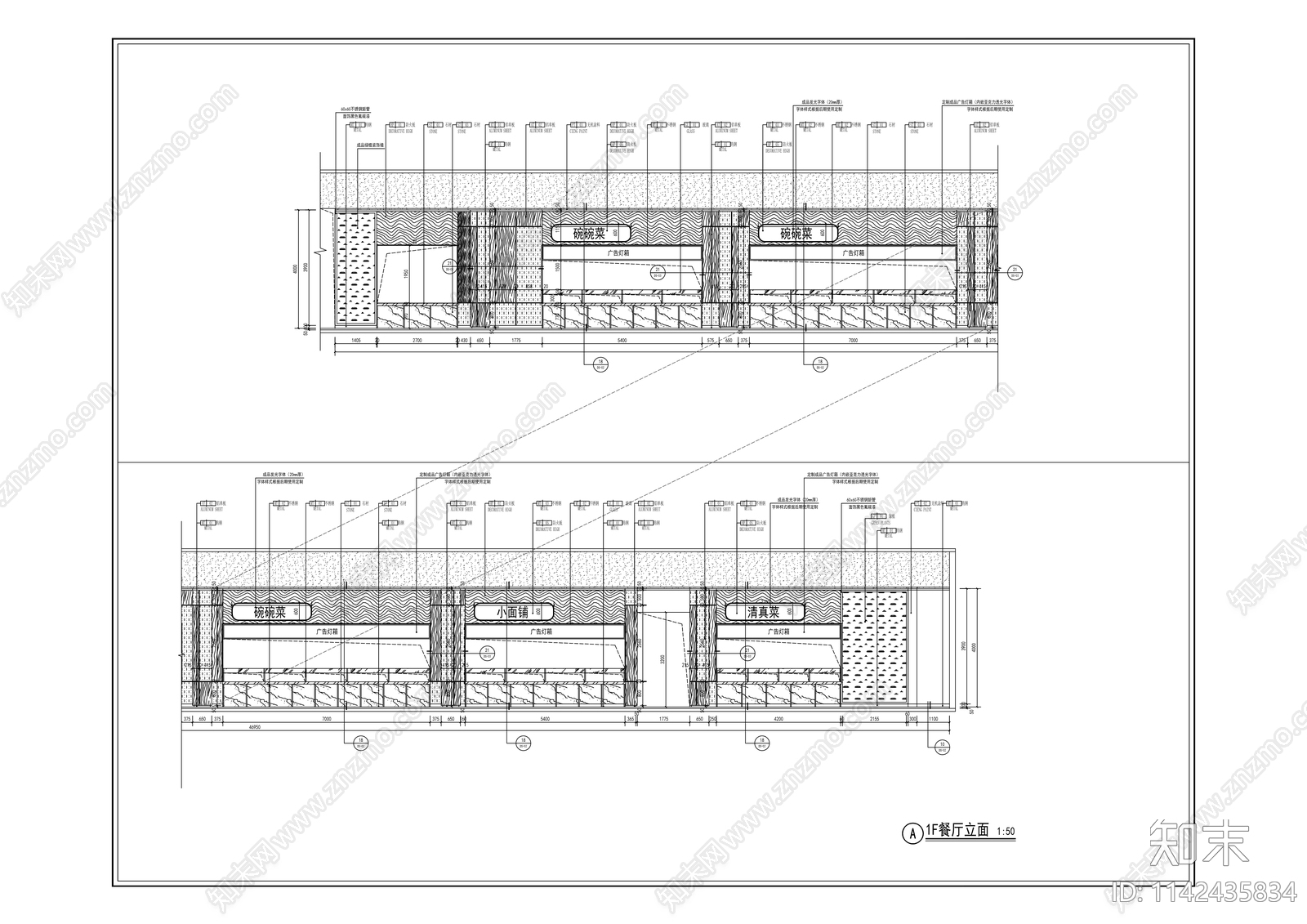 惠普餐饮中心装修工程cad施工图下载【ID:1142435834】