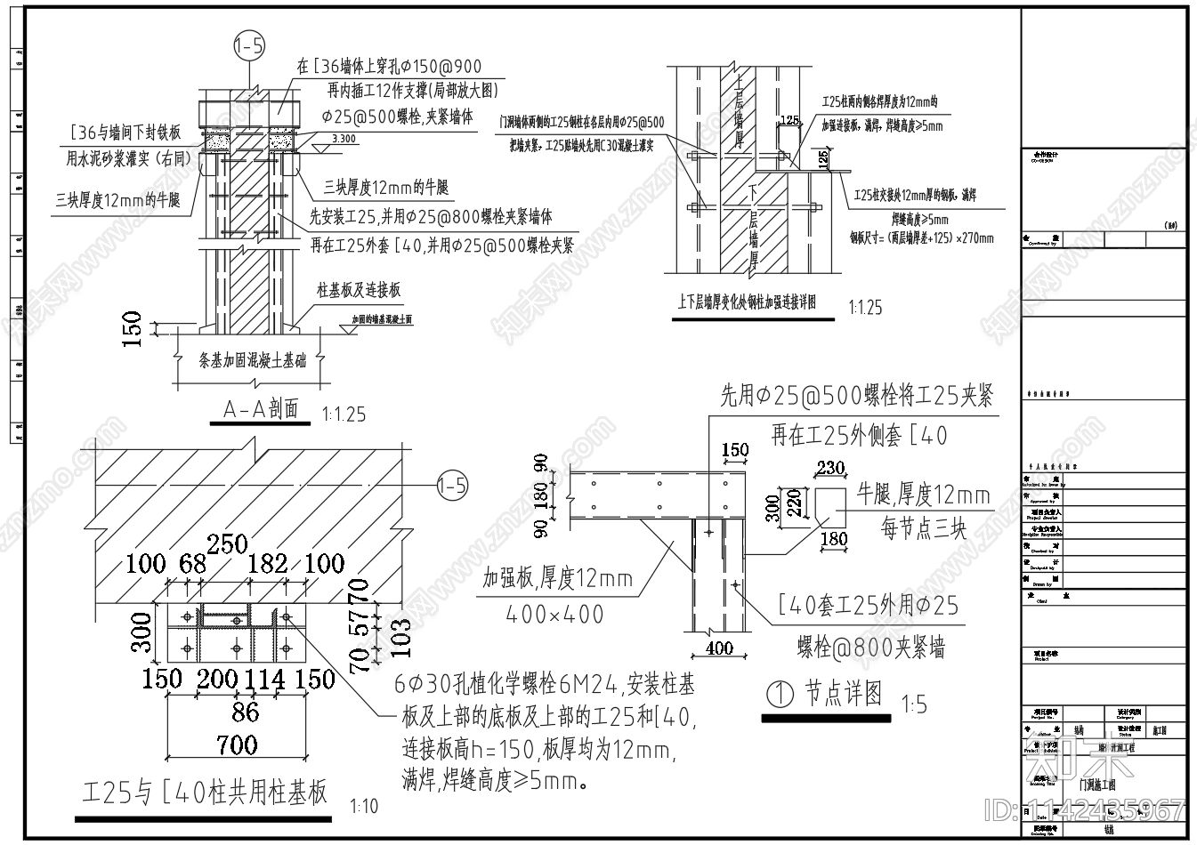 墙体开洞结构cad施工图下载【ID:1142435967】