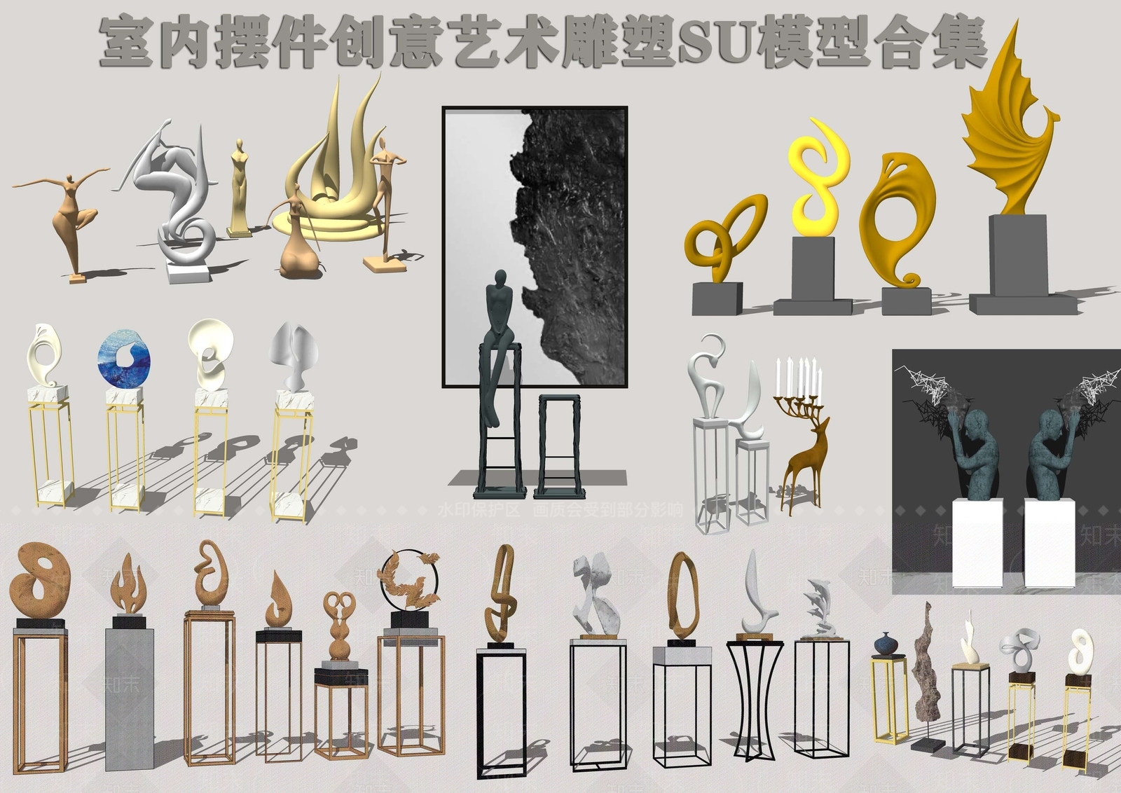 现代创意艺术雕塑SU模型下载【ID:1142436270】