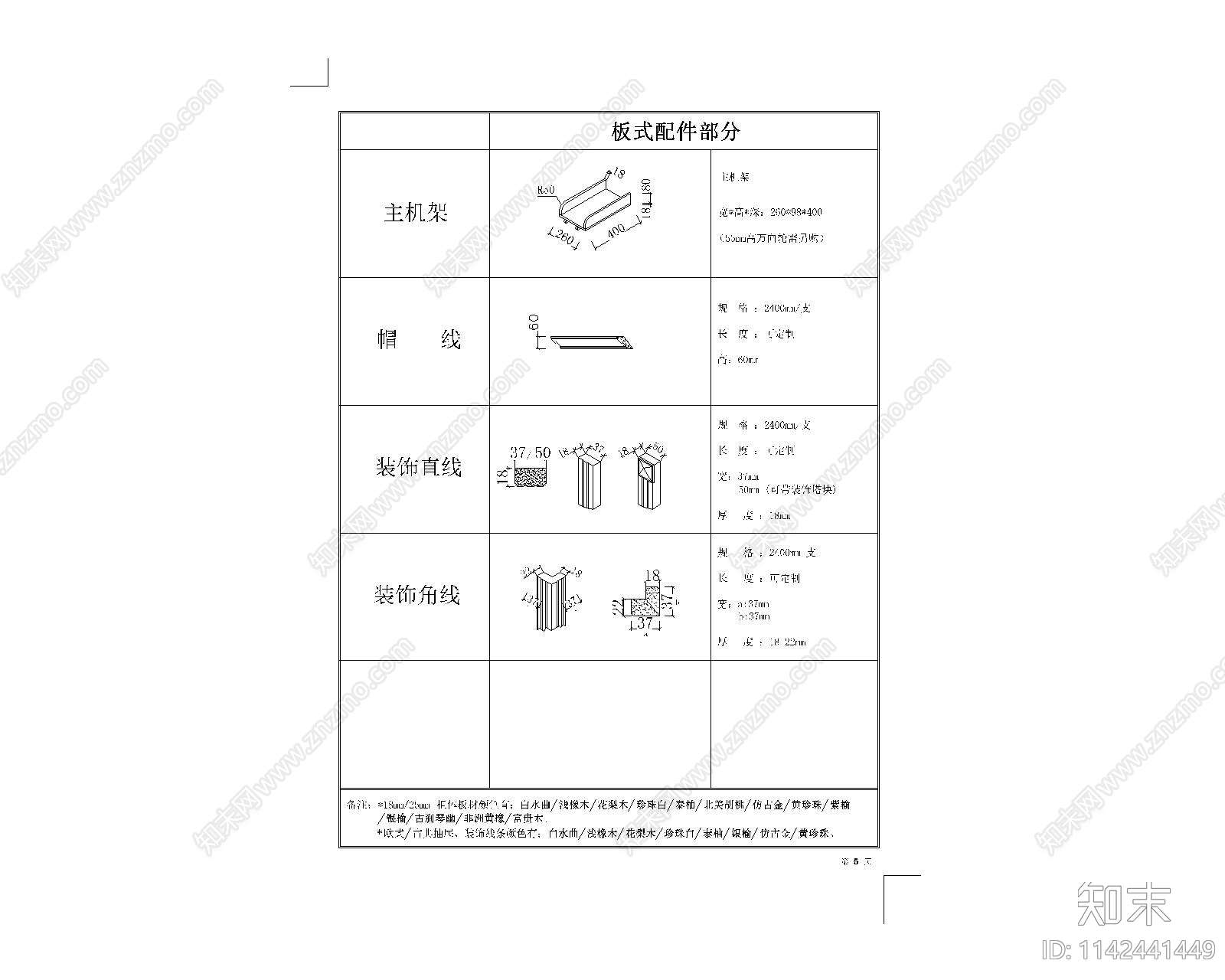 衣柜定制cad施工图下载【ID:1142441449】