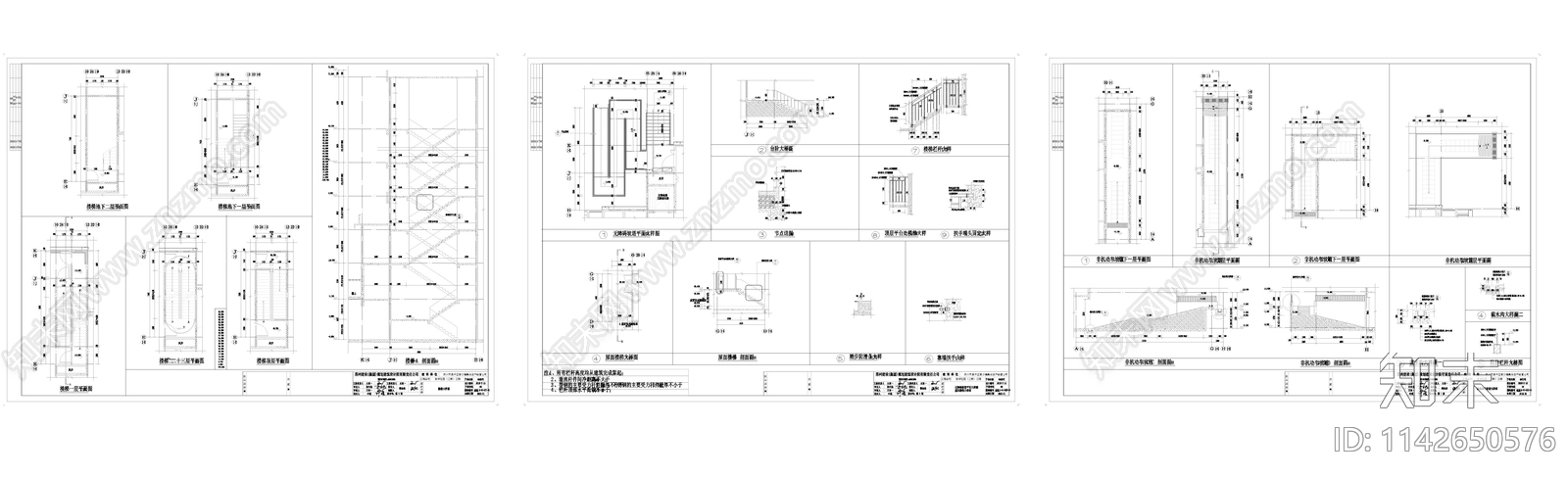 住宅区建筑cad施工图下载【ID:1142650576】