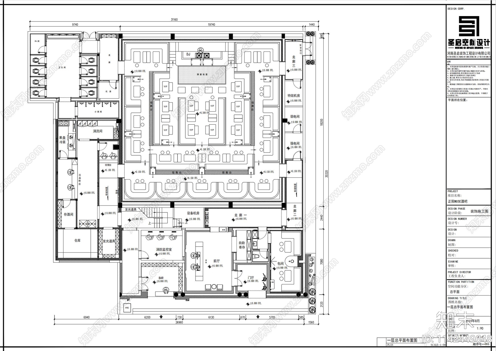 轻奢酒吧室内装修施工图下载【ID:1142449648】