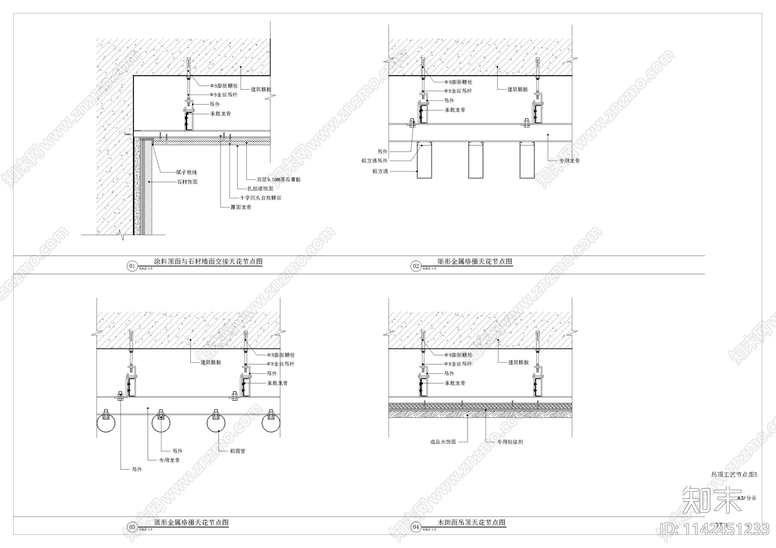 墙面吊顶工艺节点cad施工图下载【ID:1142451233】