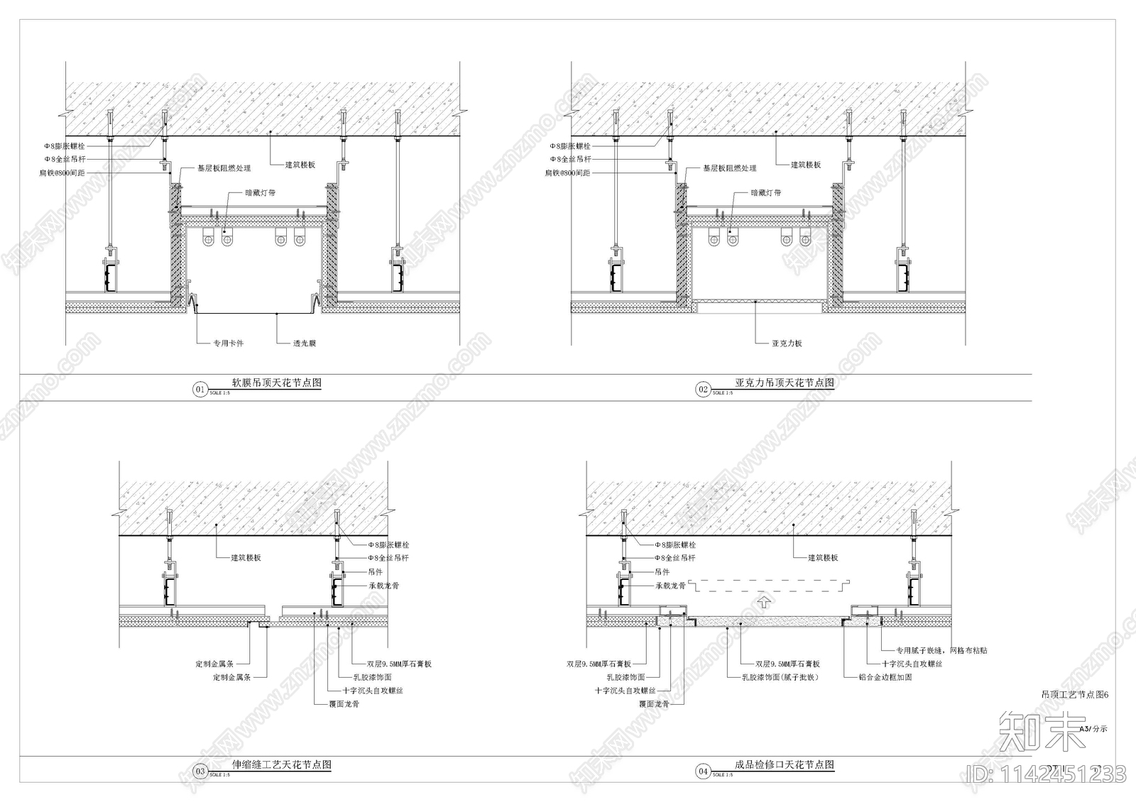 墙面吊顶工艺节点cad施工图下载【ID:1142451233】