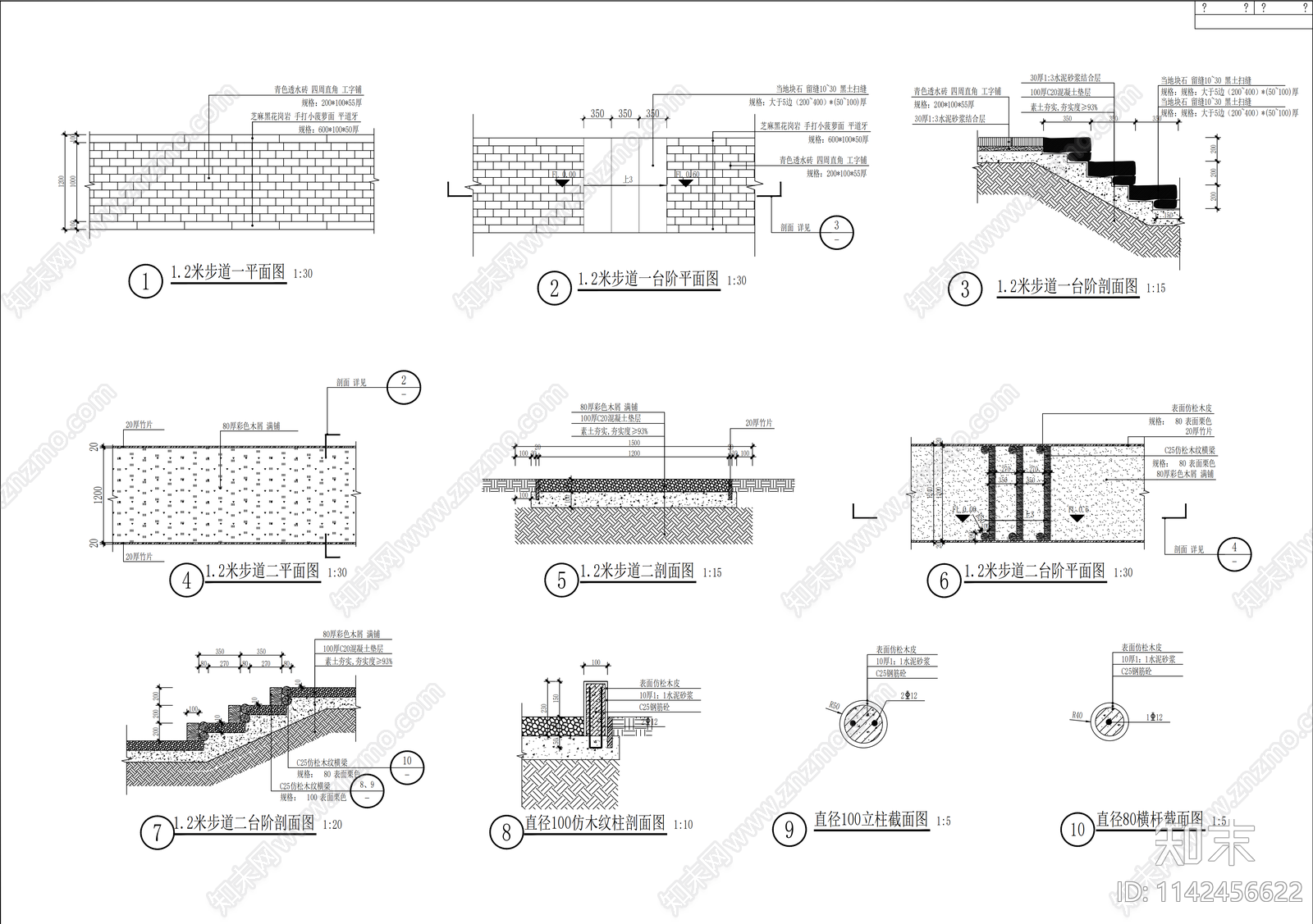 森林步道做法详图施工图下载【ID:1142456622】