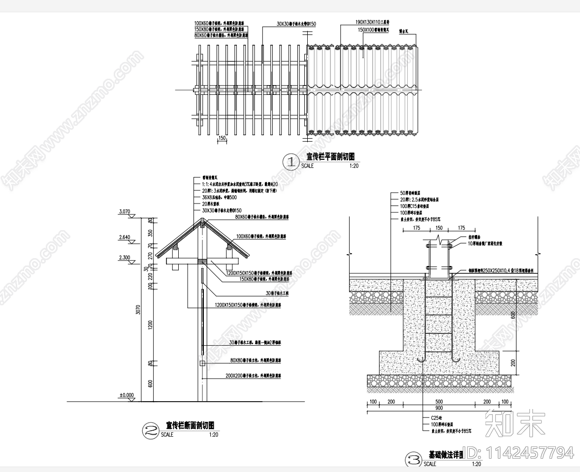 党建文化宣传栏施工图下载【ID:1142457794】