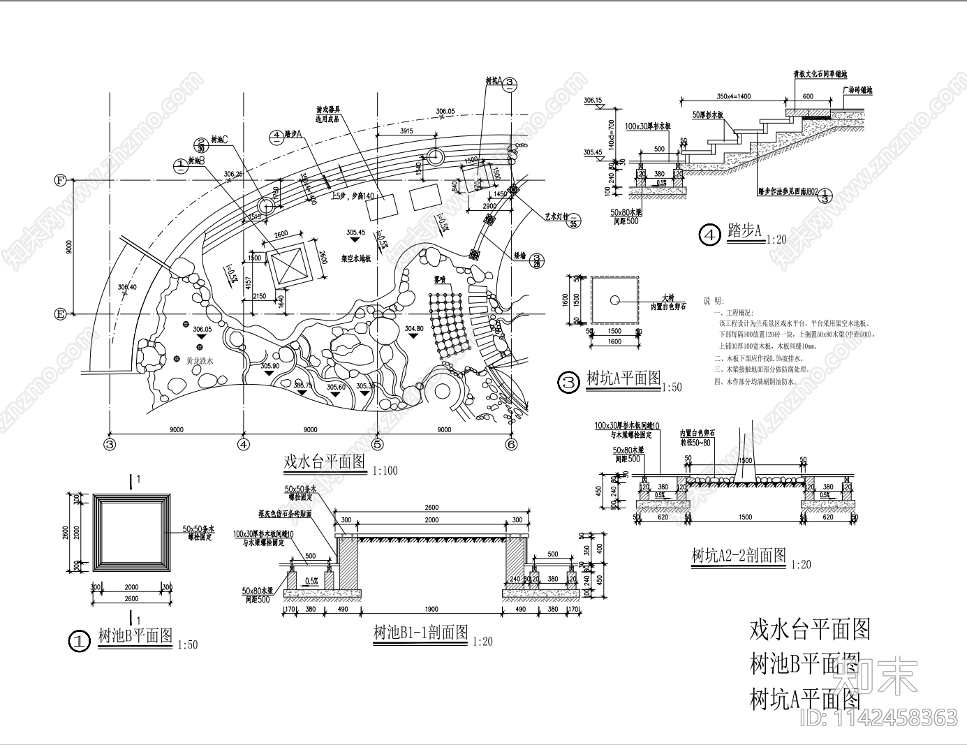 树池树坑戏水平台施工图下载【ID:1142458363】