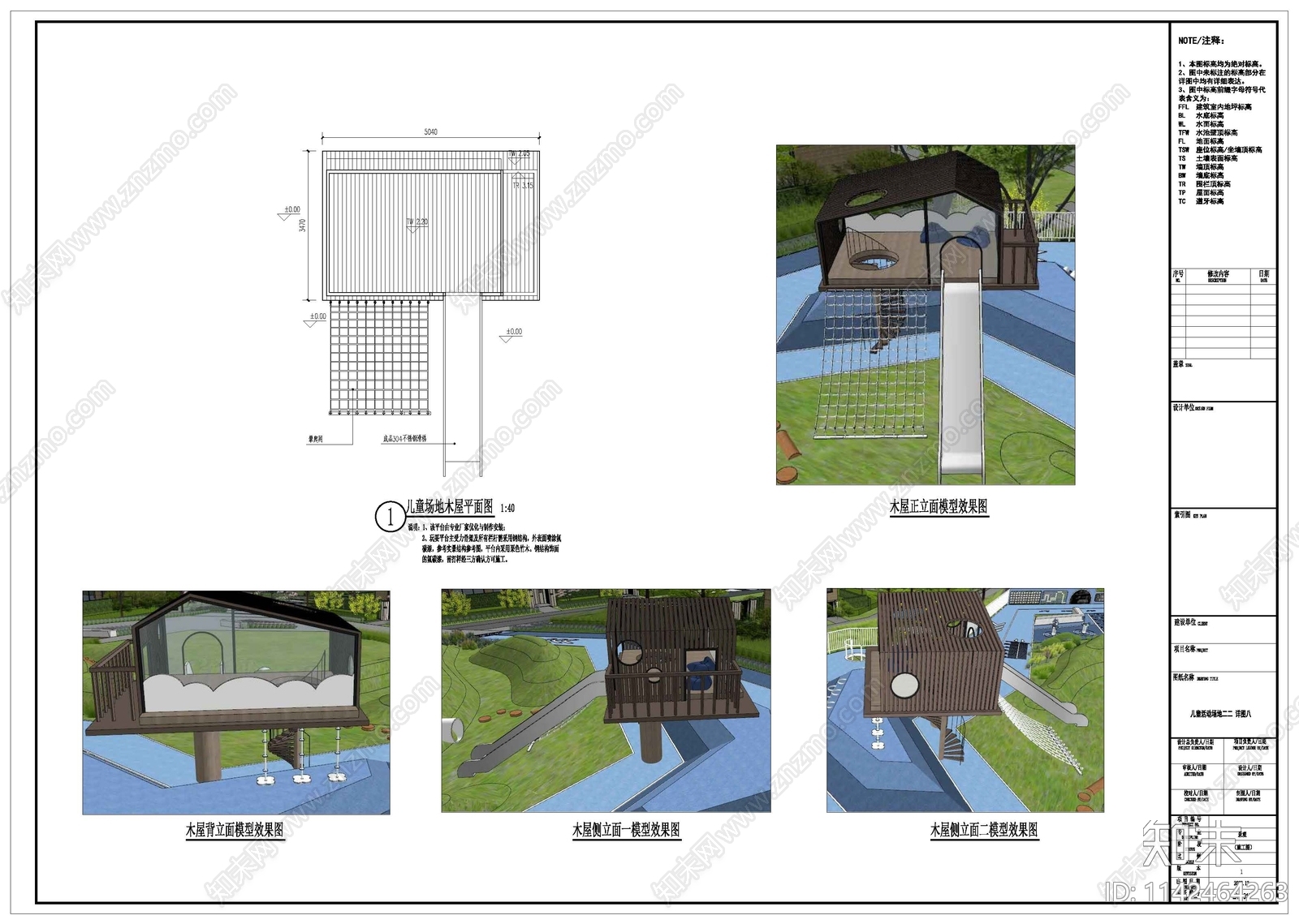 地产儿童场地木屋攀爬网景墙详图施工图下载【ID:1142464263】