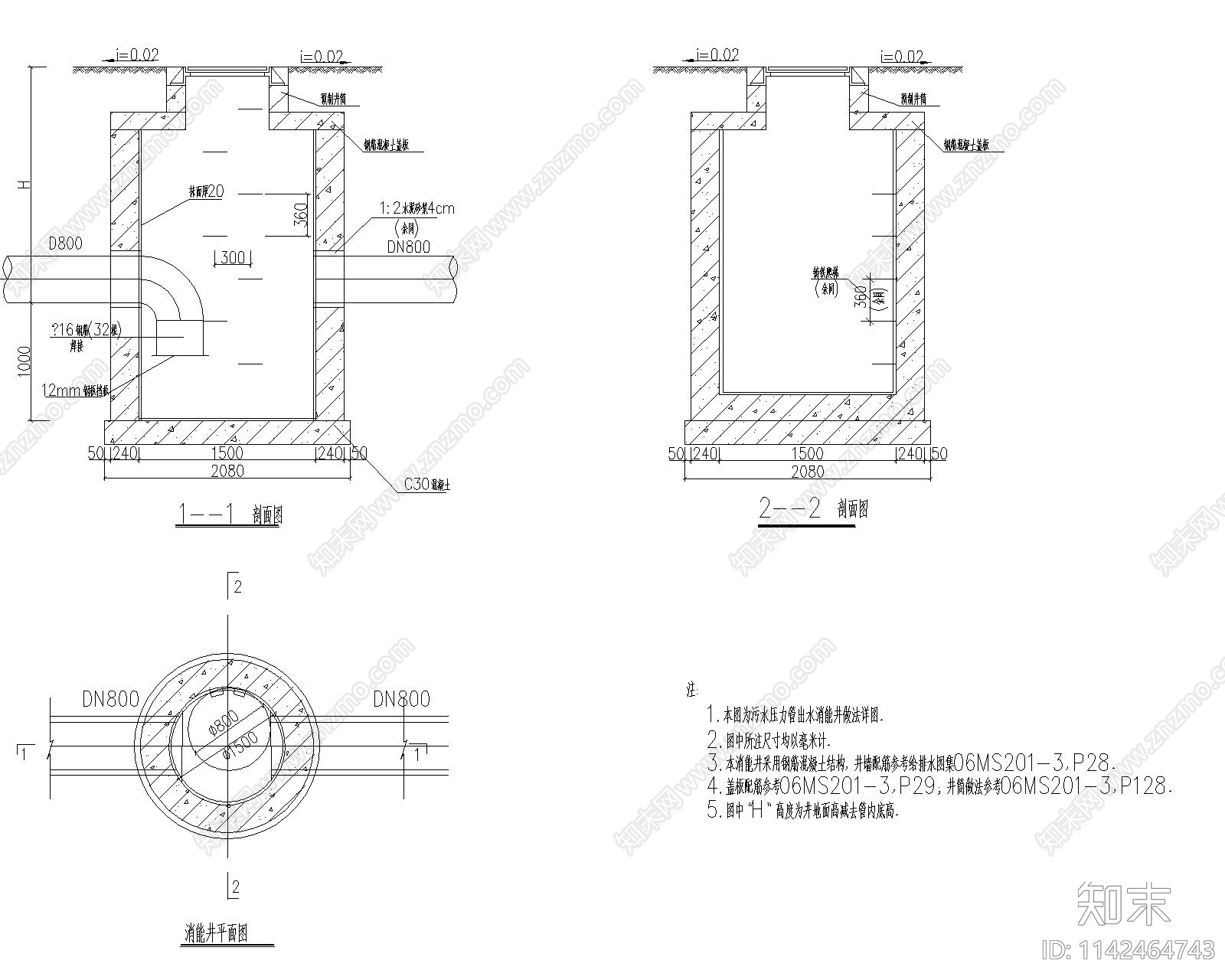 污水压力管道消能井cad施工图下载【ID:1142464743】