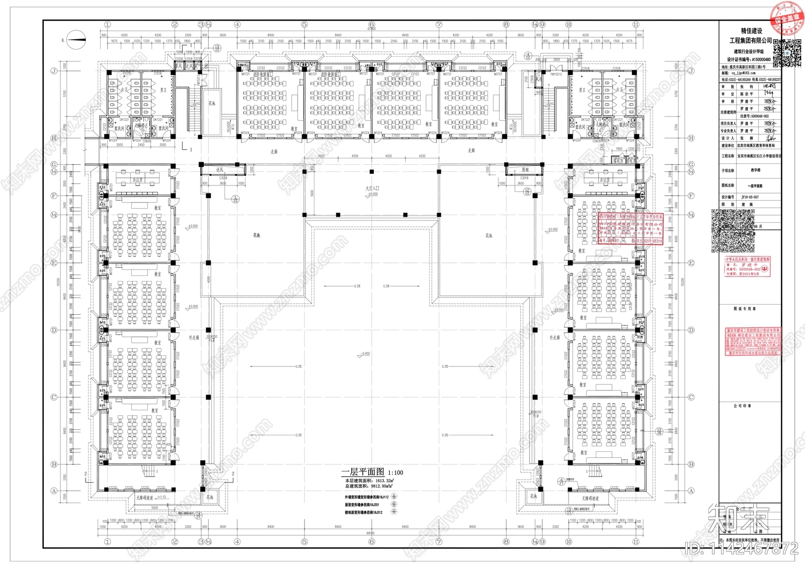 教学楼建筑cad施工图下载【ID:1142467872】