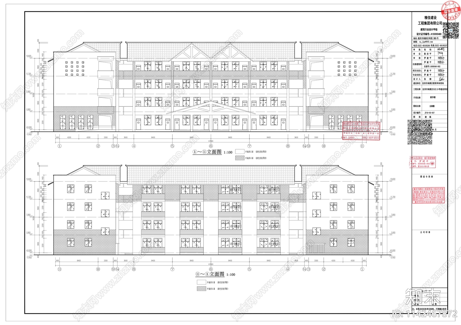 教学楼建筑cad施工图下载【ID:1142467872】