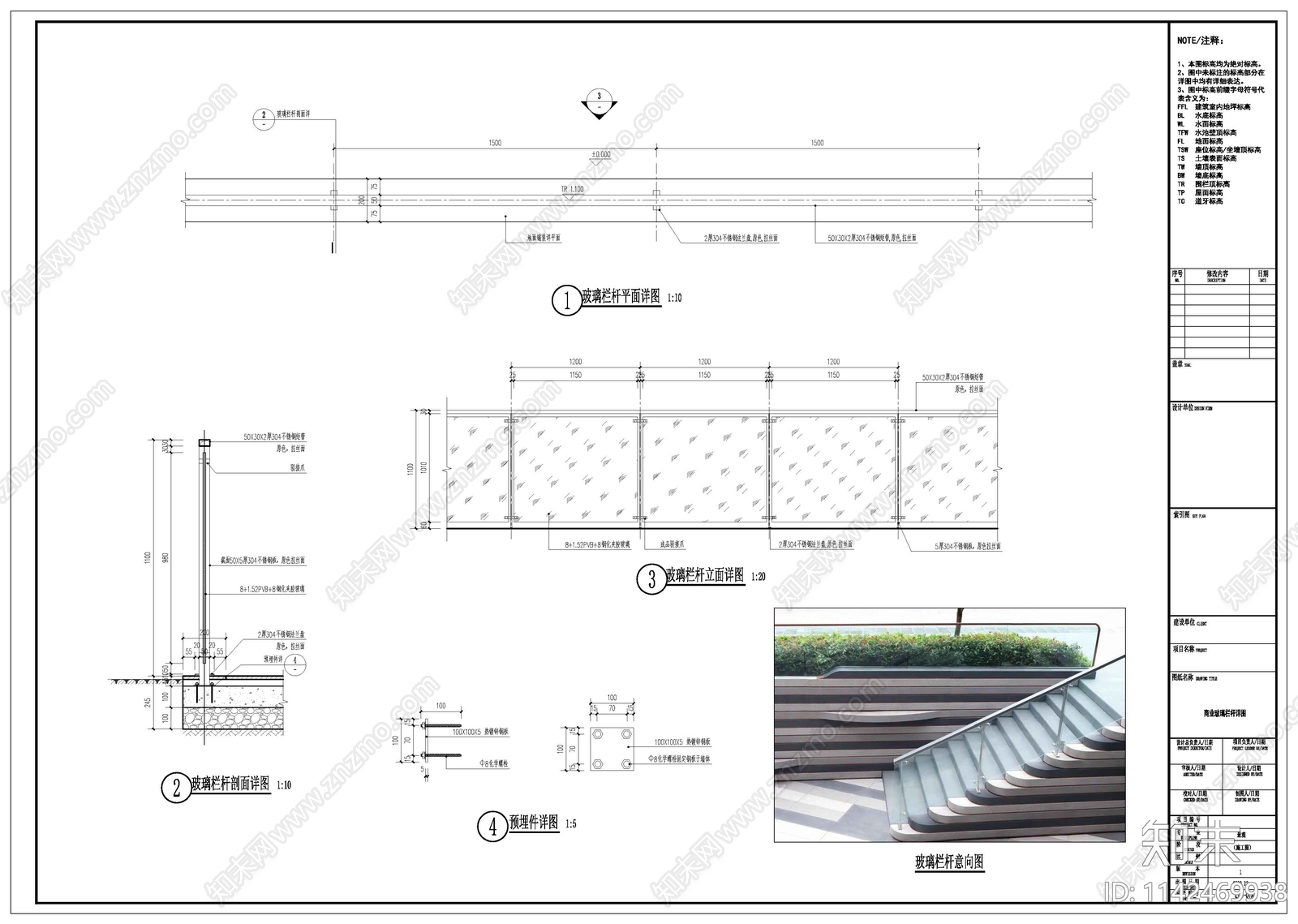 玻璃栏杆详图cad施工图下载【ID:1142469938】