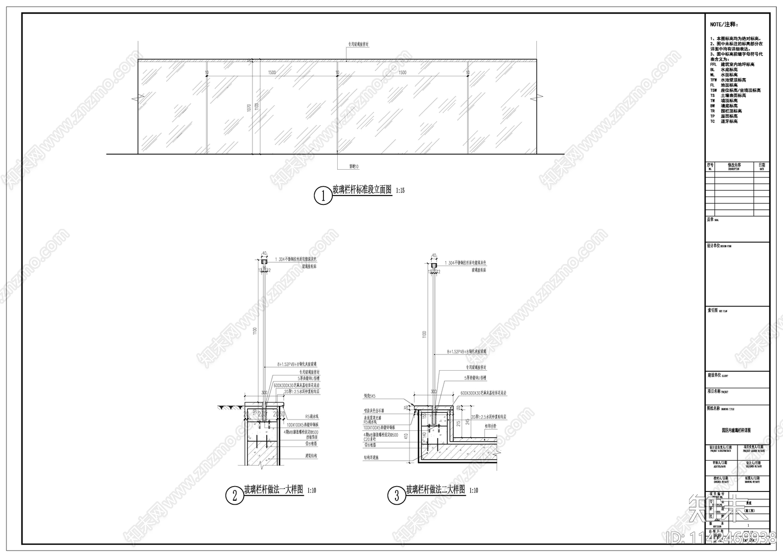 玻璃栏杆详图cad施工图下载【ID:1142469938】