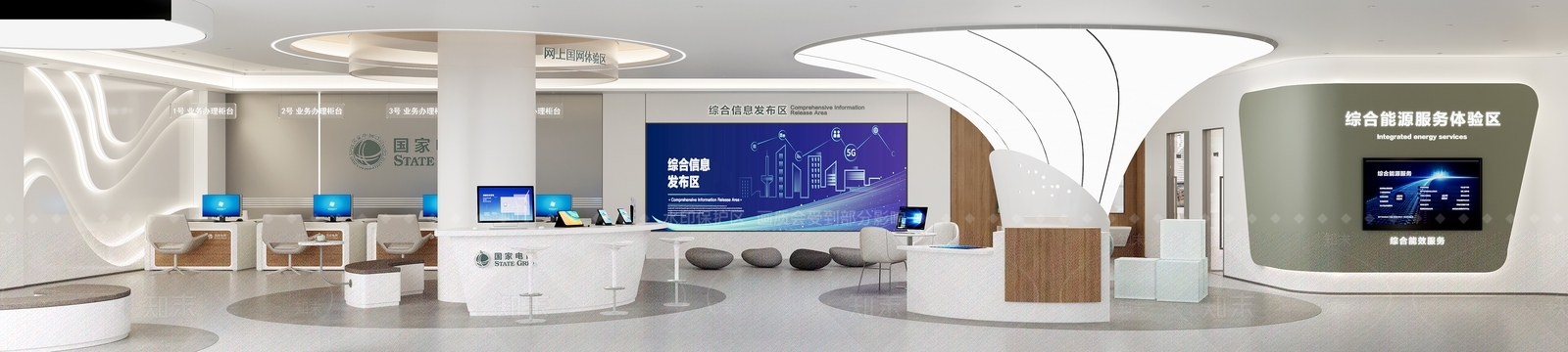 国家电网营业厅3D模型下载【ID:1142471541】