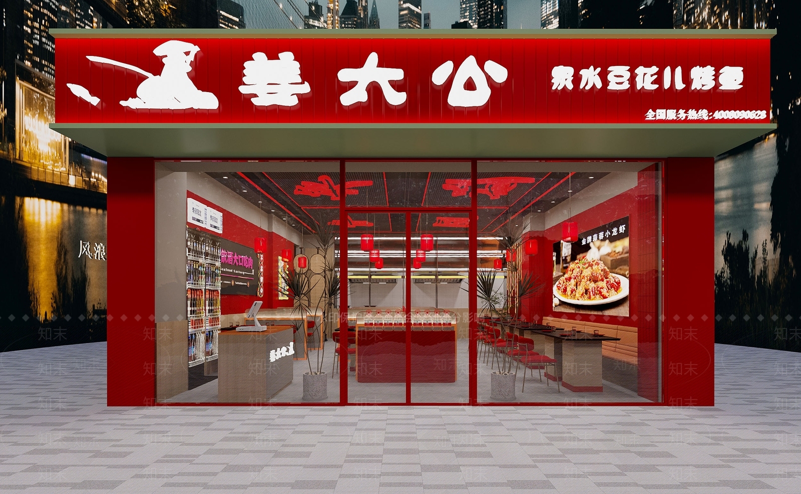 现代烤鱼店3D模型下载【ID:1142472120】