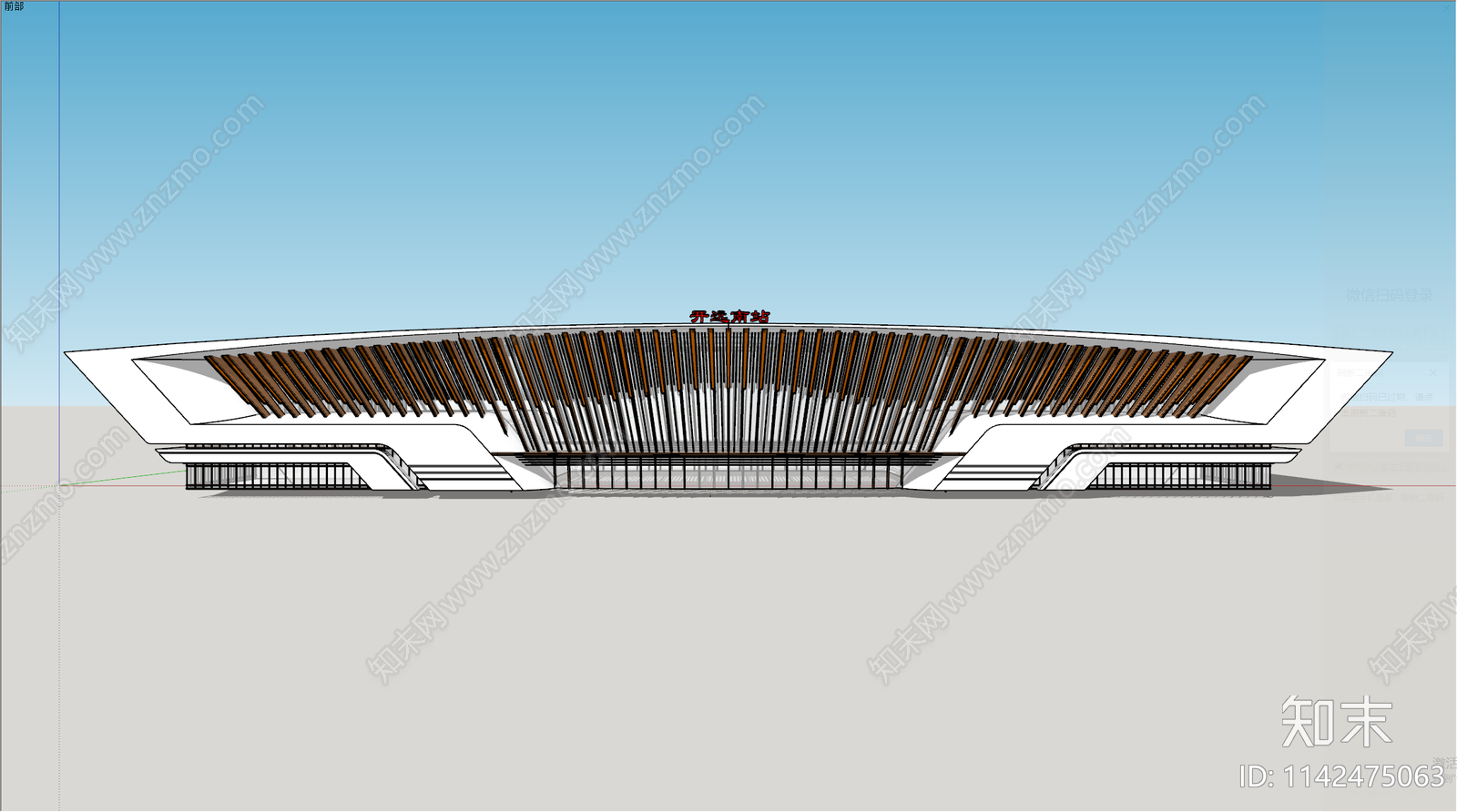 现代高铁站设计SU模型下载【ID:1142475063】