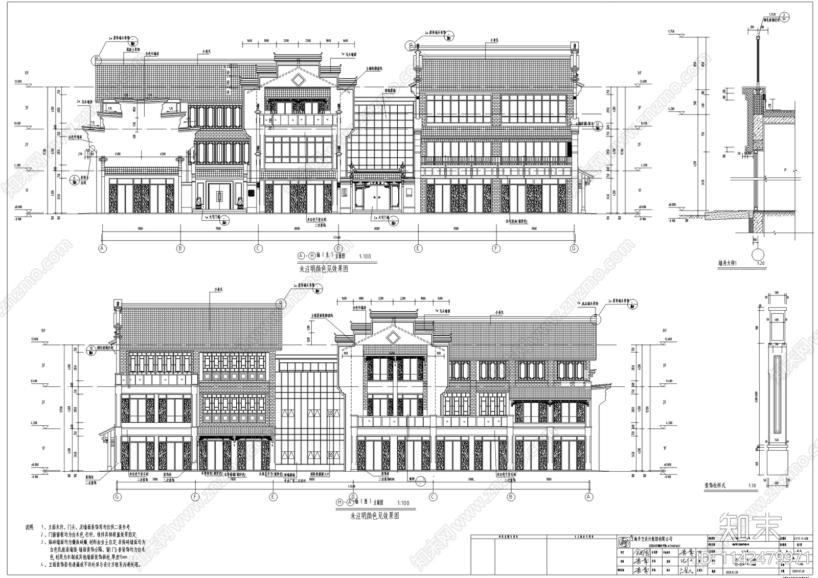 中式仿古街区商业建筑cad施工图下载【ID:1142479971】