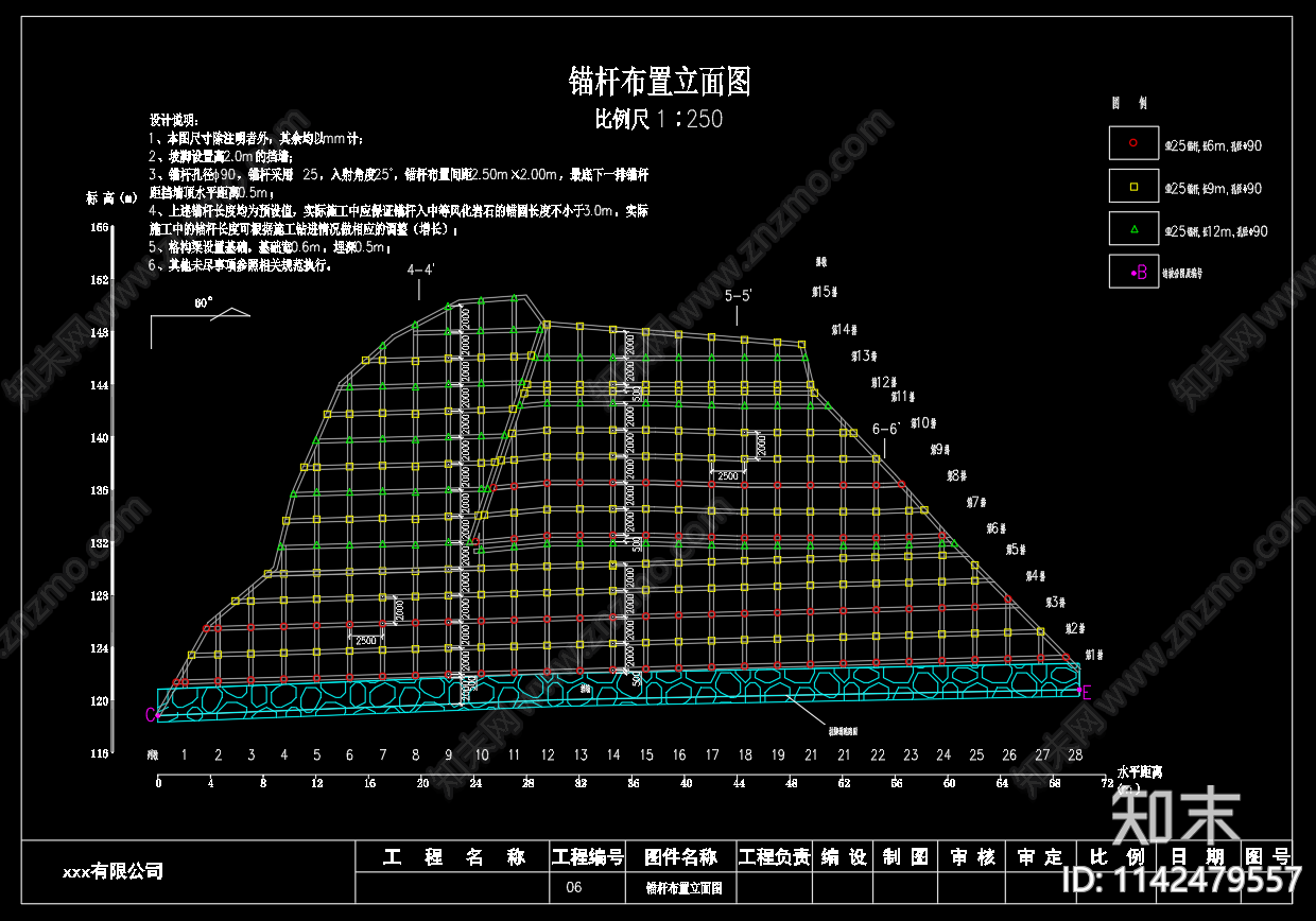 公路段边坡治理cad施工图下载【ID:1142479557】