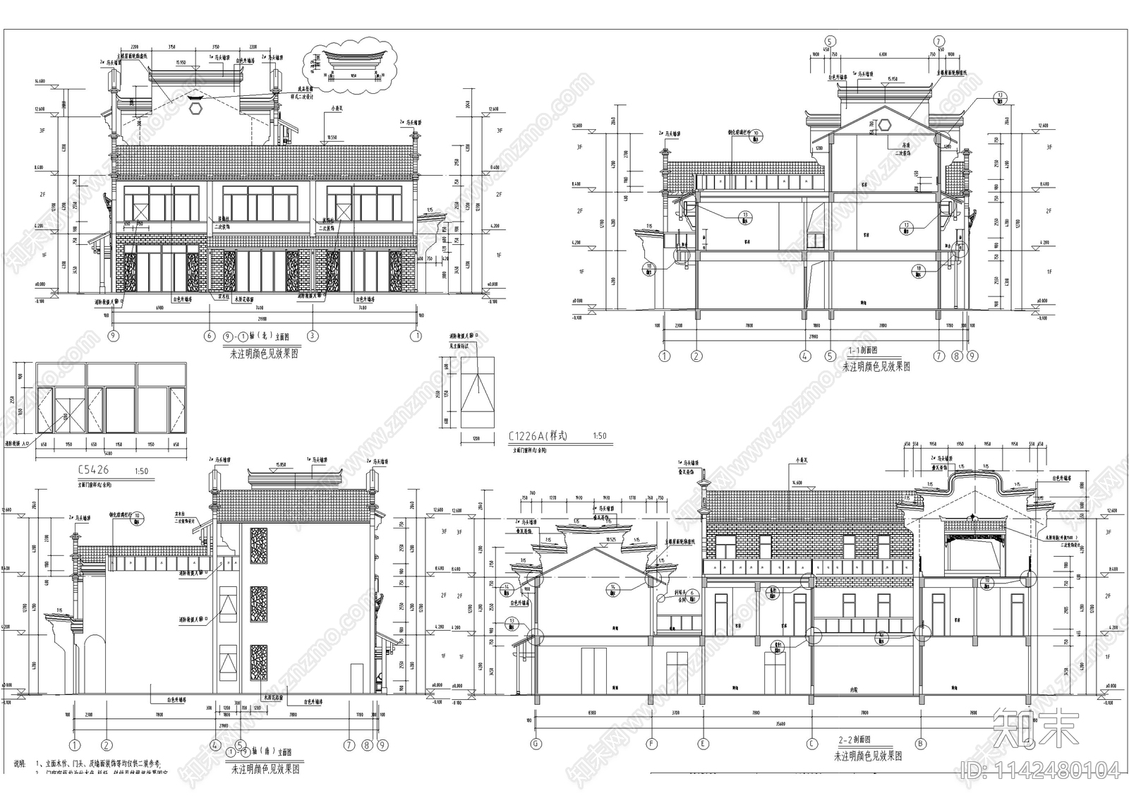 中式仿古街区商业建筑cad施工图下载【ID:1142480104】