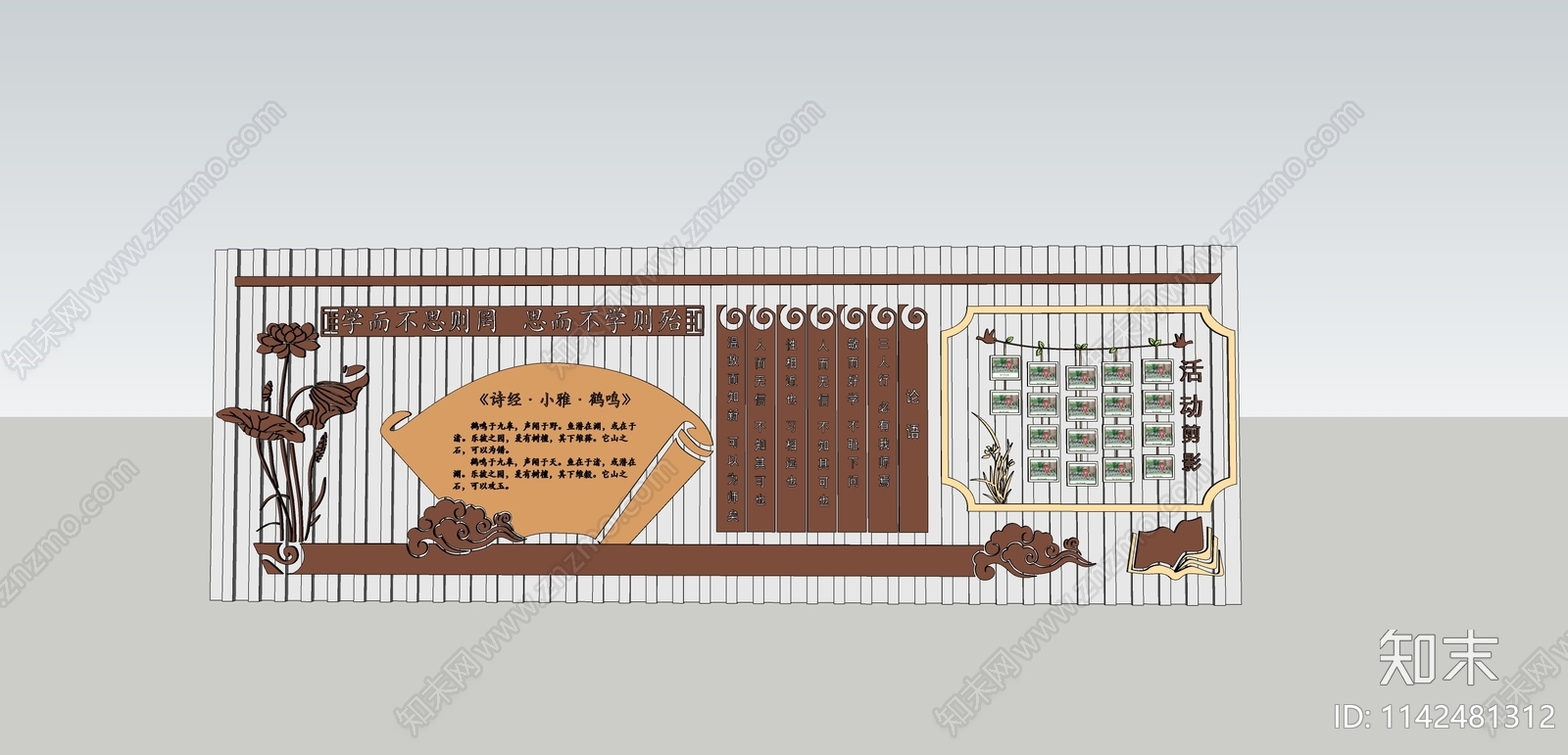 现代校园历史文化景墙SU模型下载【ID:1142481312】