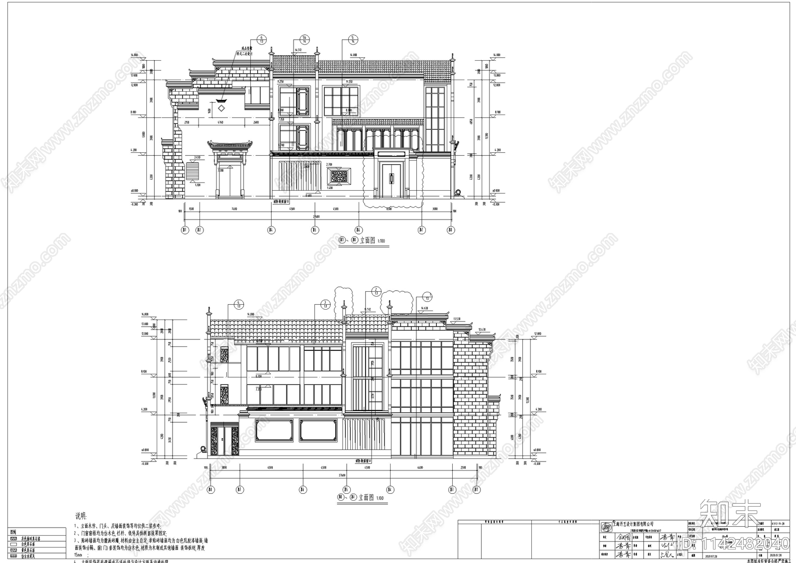 中式仿古街区商业建筑cad施工图下载【ID:1142482040】