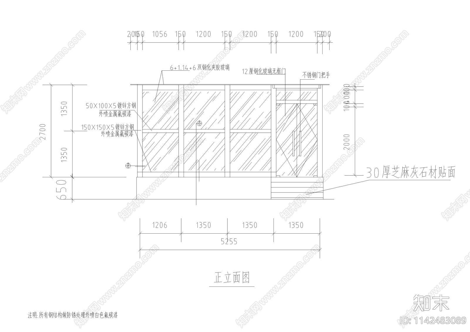 钢结构玻璃门厅入口cad施工图下载【ID:1142483089】