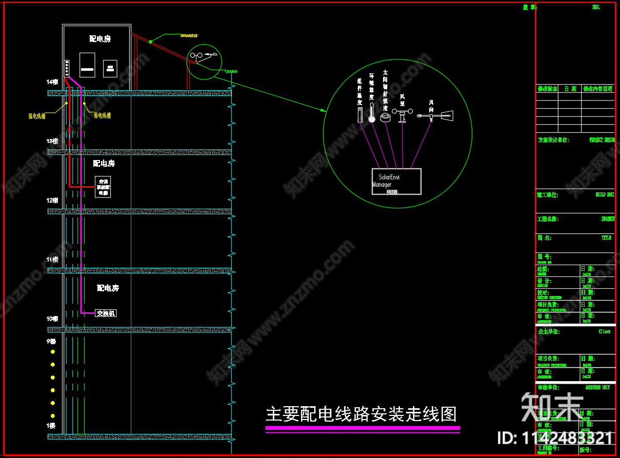 建筑墙体太阳能光伏发电电气cad施工图下载【ID:1142483321】