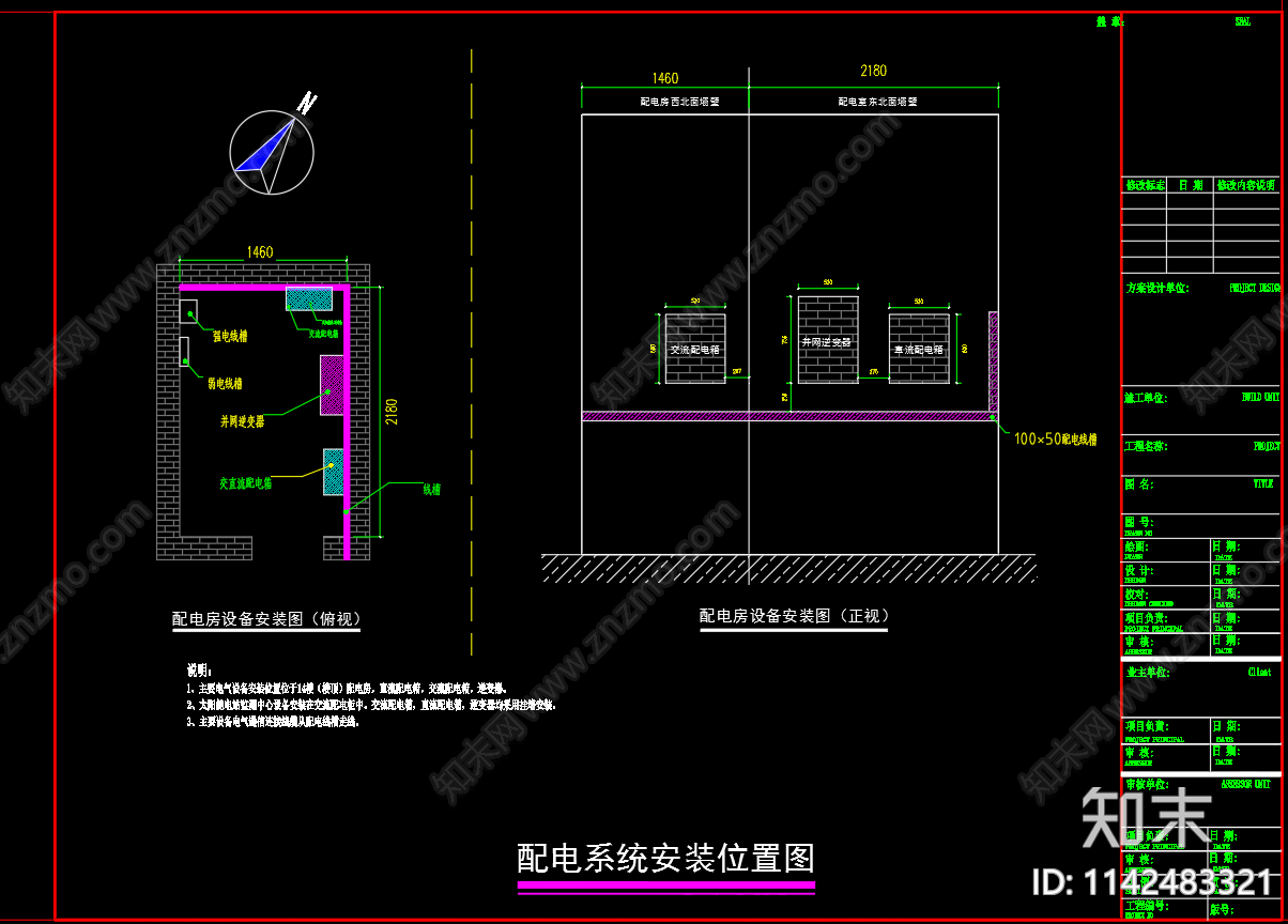 建筑墙体太阳能光伏发电电气cad施工图下载【ID:1142483321】