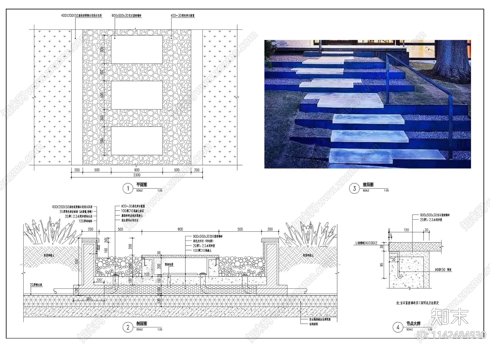 彩色玻璃汀步施工图下载【ID:1142484930】