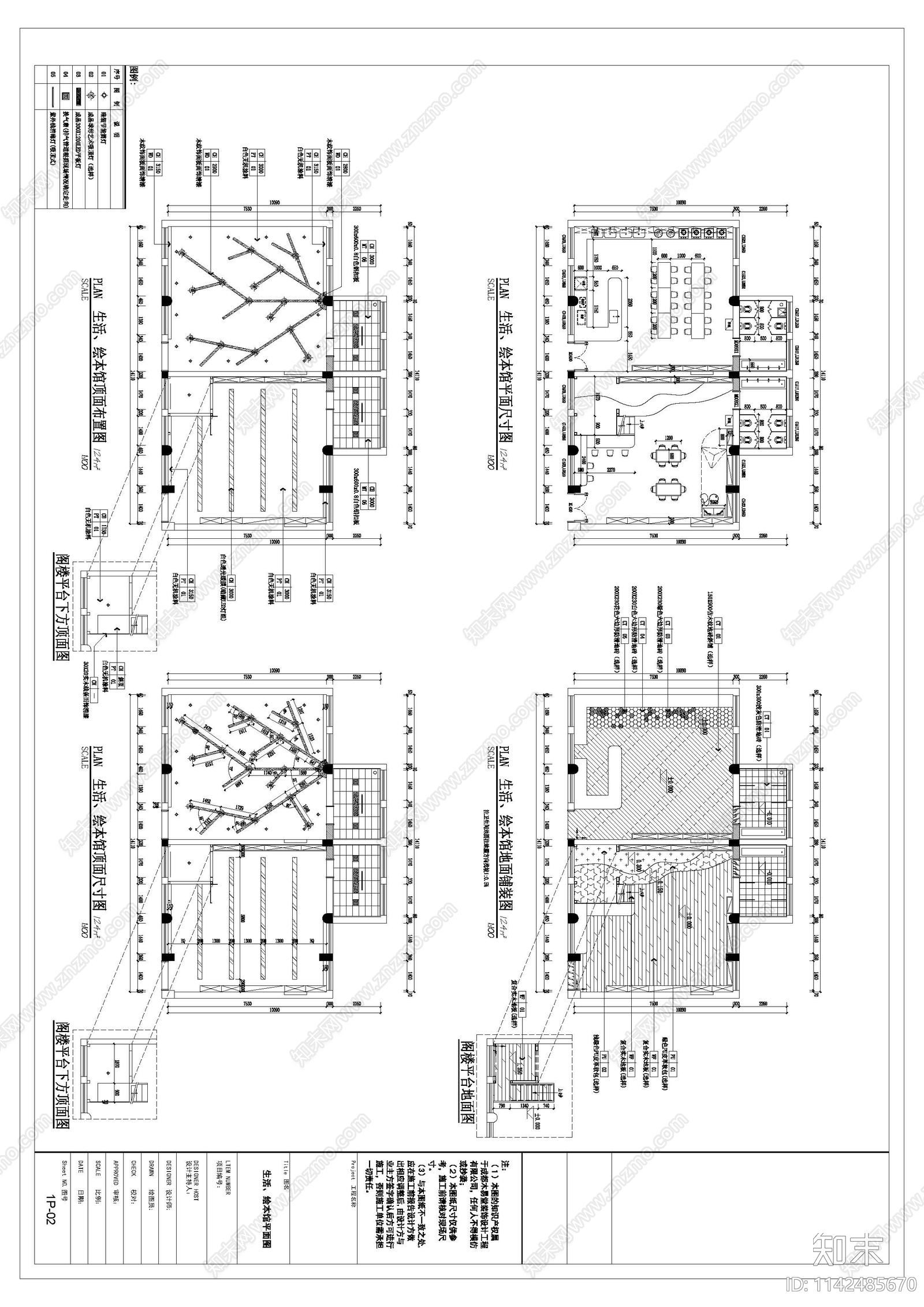 幼儿园生活馆室内装修施工图下载【ID:1142485670】