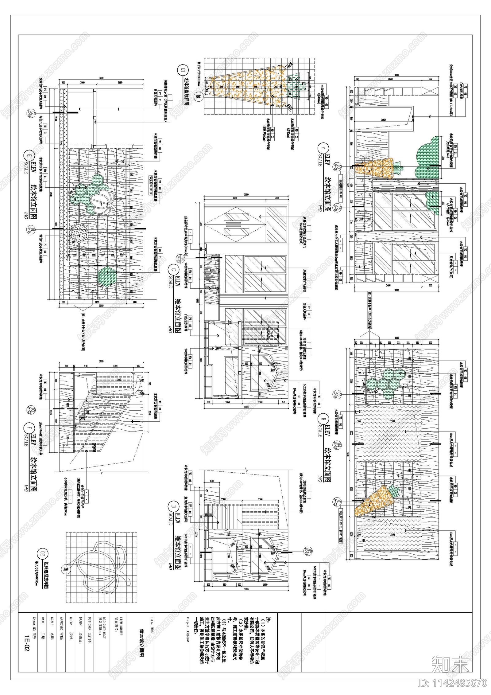 幼儿园生活馆室内装修施工图下载【ID:1142485670】