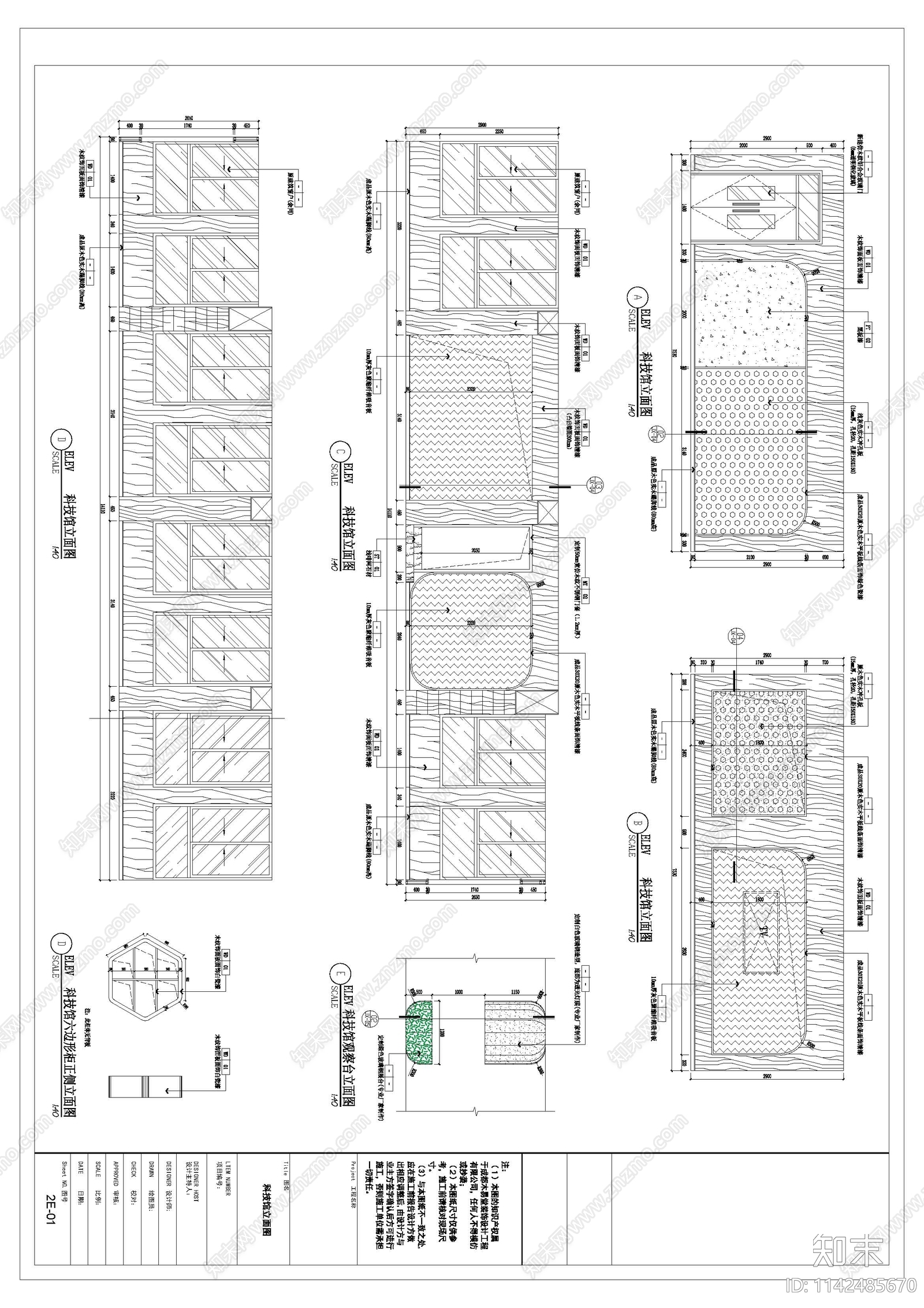 幼儿园生活馆室内装修施工图下载【ID:1142485670】