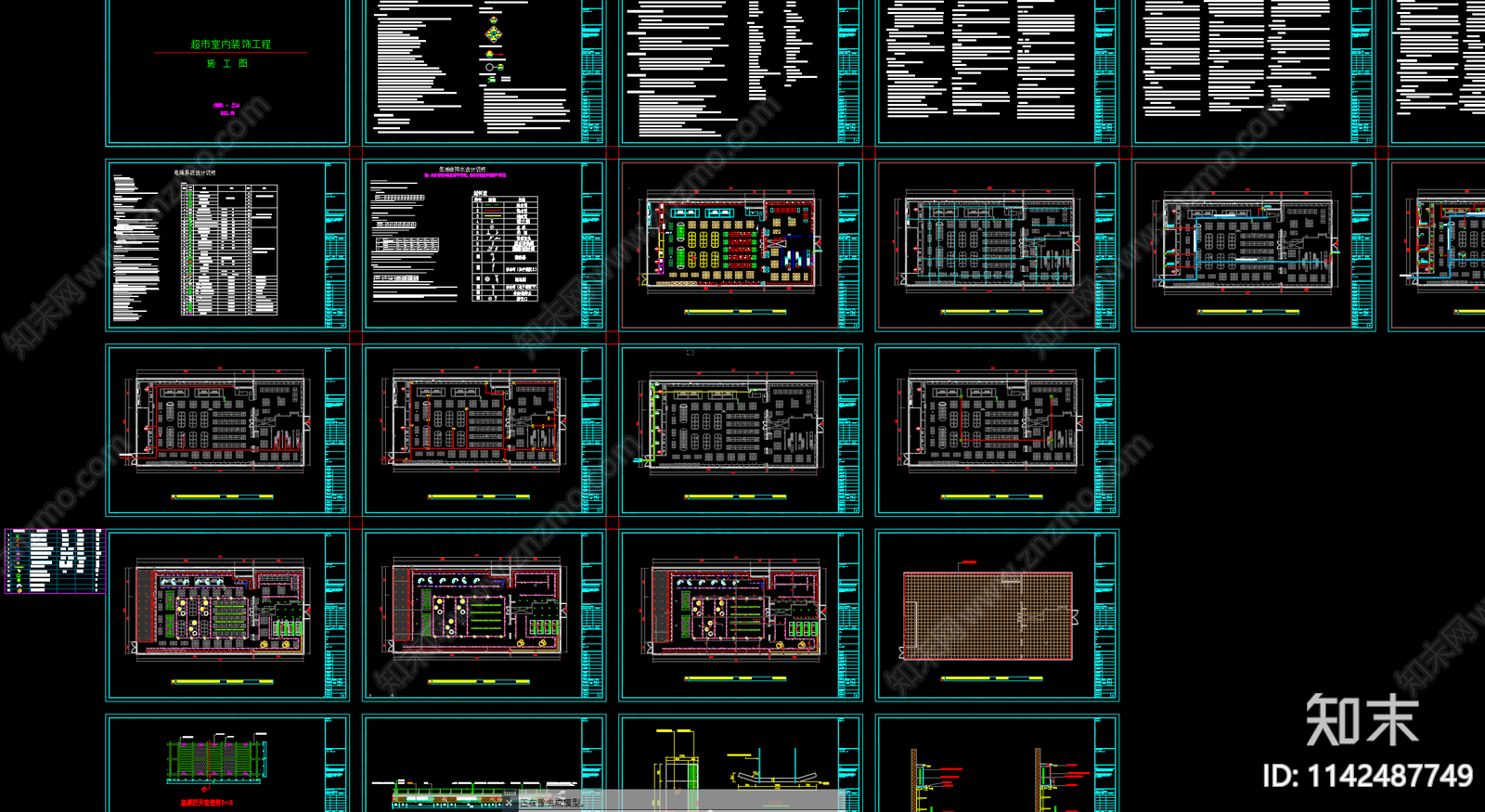 超市是捏装修cad施工图下载【ID:1142487749】