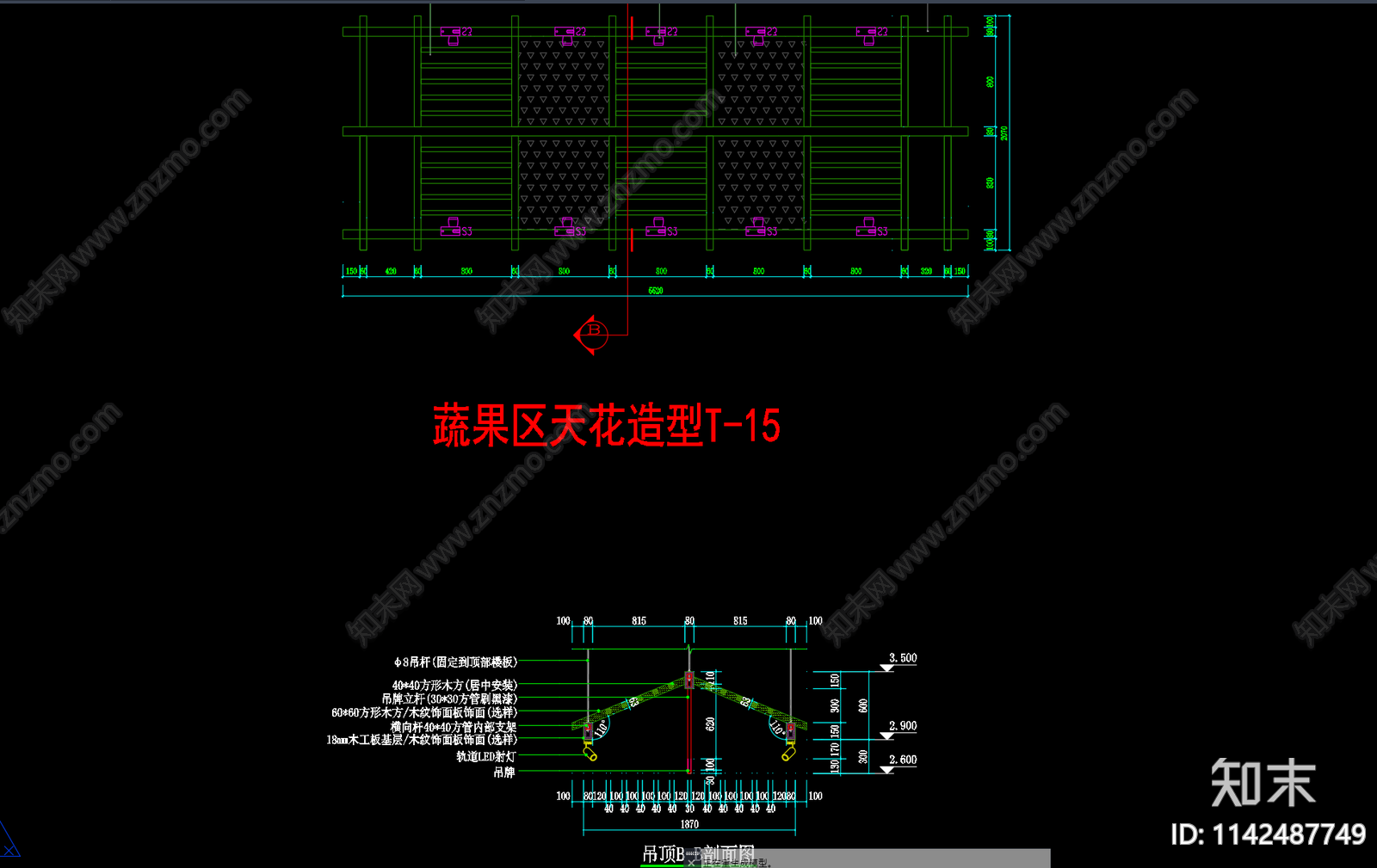 超市是捏装修cad施工图下载【ID:1142487749】