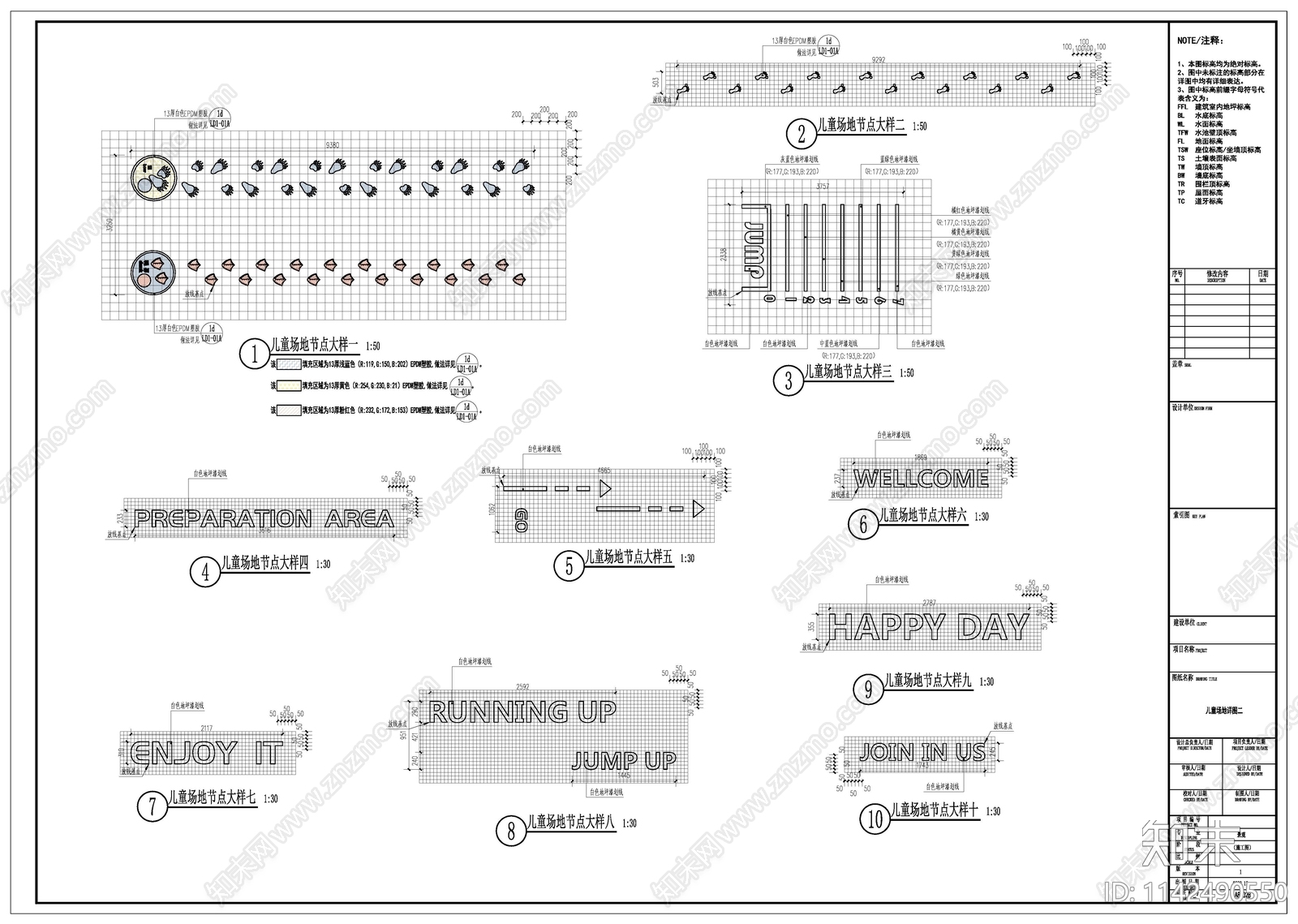 儿童场地详图cad施工图下载【ID:1142490550】