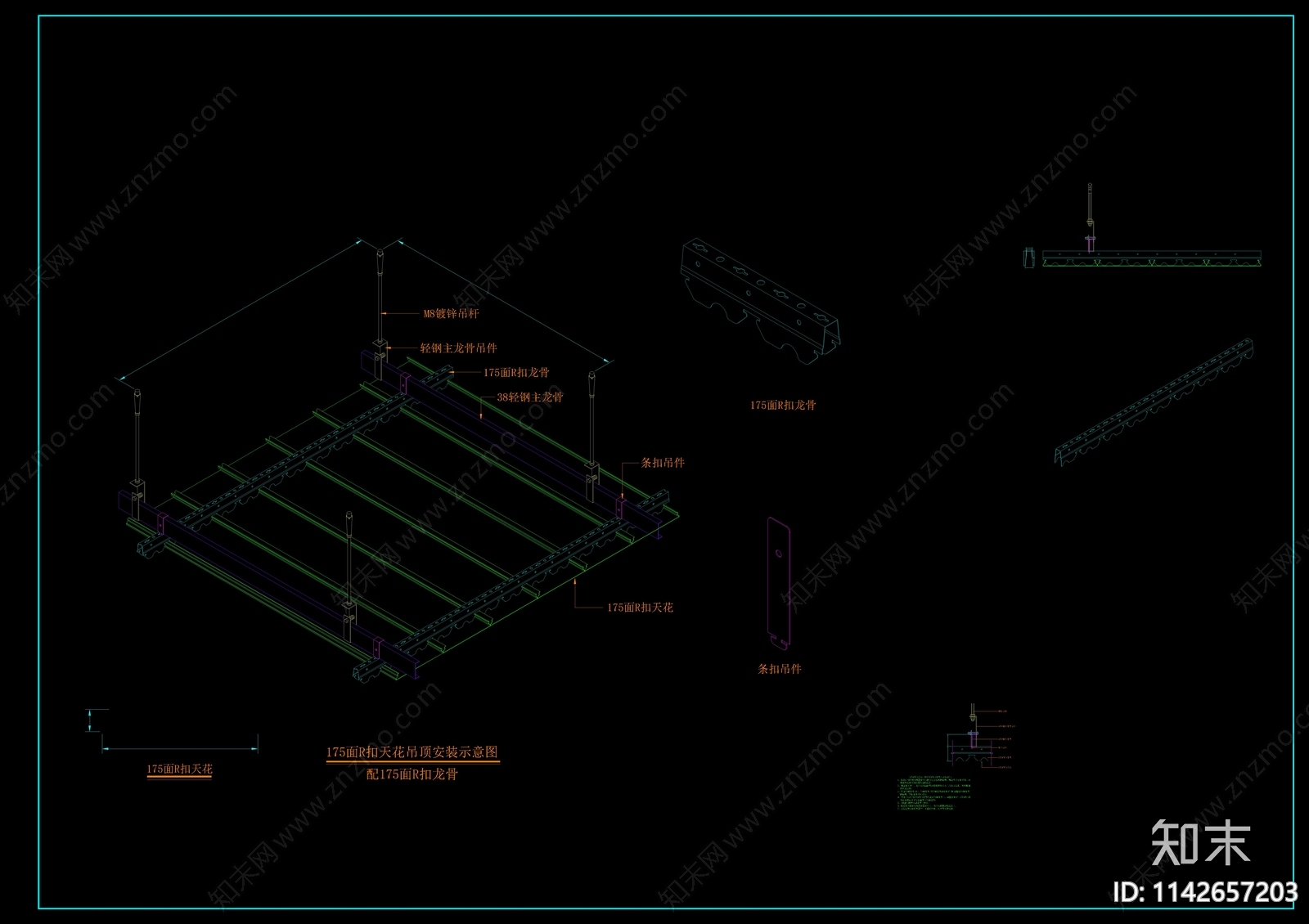 46个铝单板安装节点异型天花节点施工图下载【ID:1142657203】