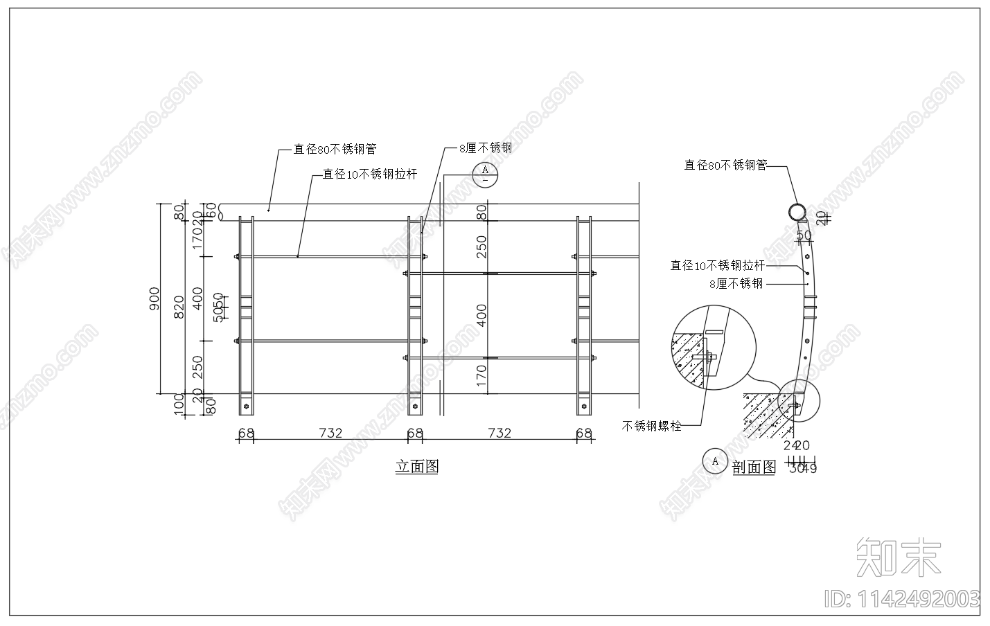 不锈钢栏杆cad施工图下载【ID:1142492003】