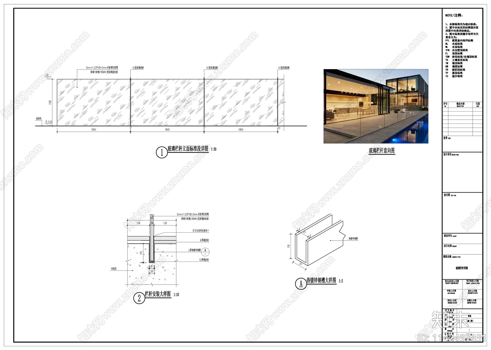 地产玻璃栏杆详图cad施工图下载【ID:1142497431】