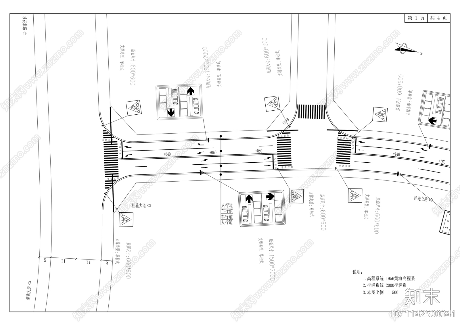 早阳新城桂花大道道路工程cad施工图下载【ID:1142500341】