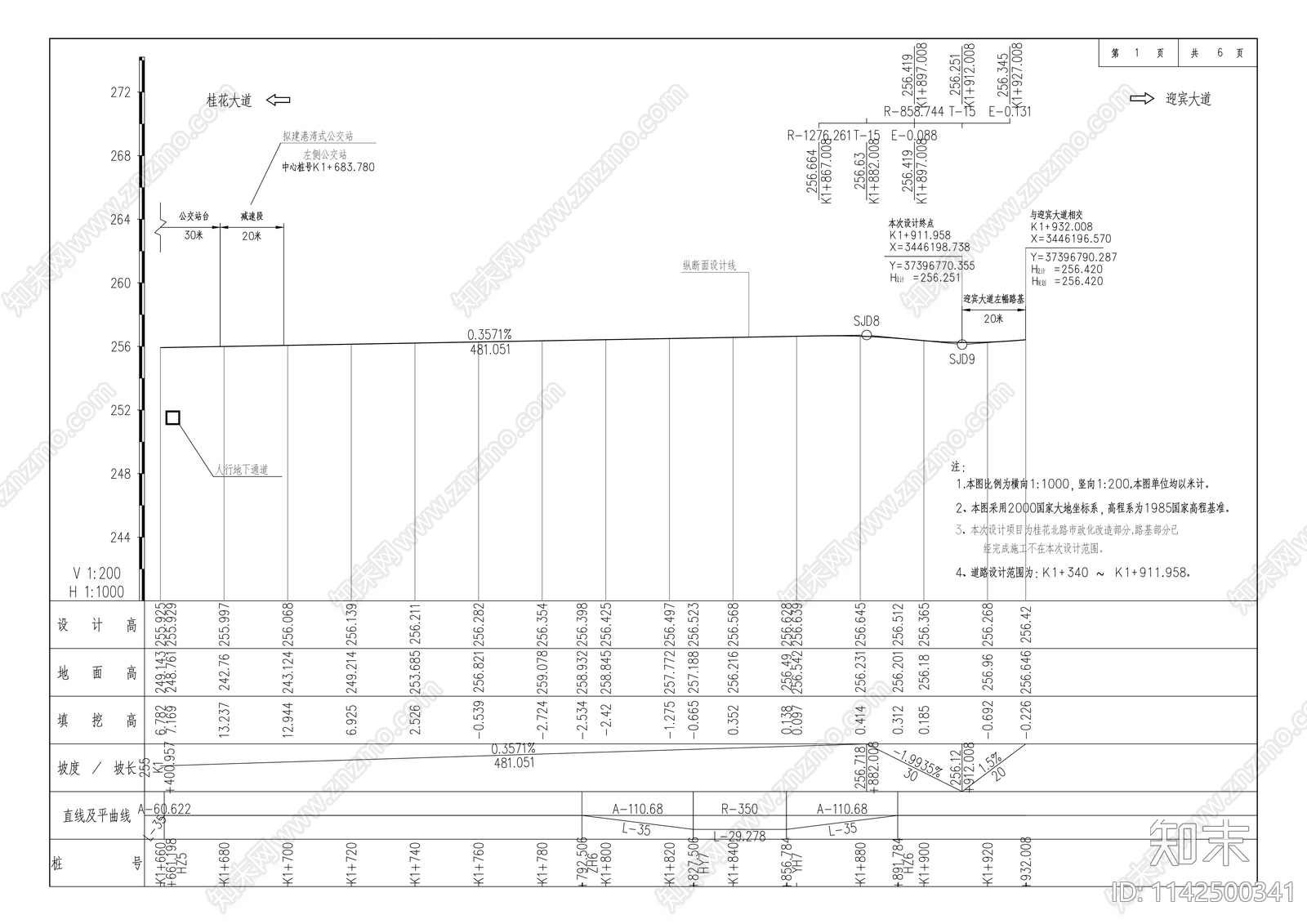 早阳新城桂花大道道路工程cad施工图下载【ID:1142500341】