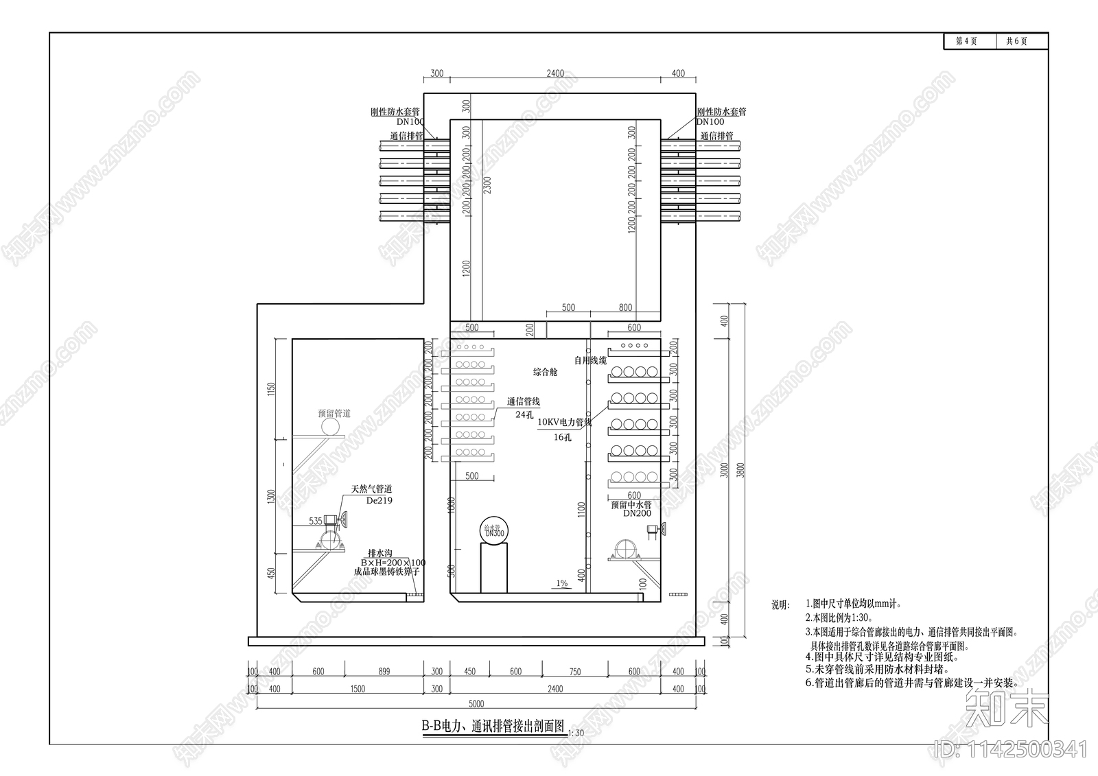 早阳新城桂花大道道路工程cad施工图下载【ID:1142500341】