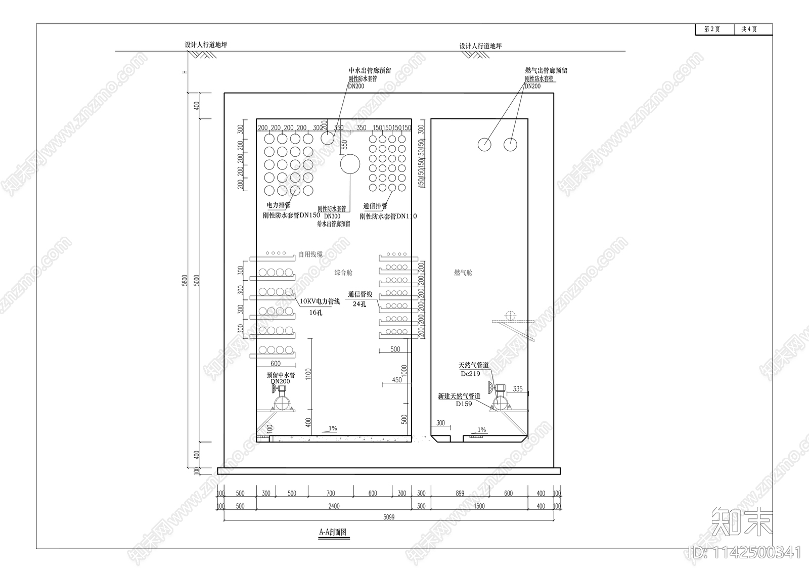 早阳新城桂花大道道路工程cad施工图下载【ID:1142500341】